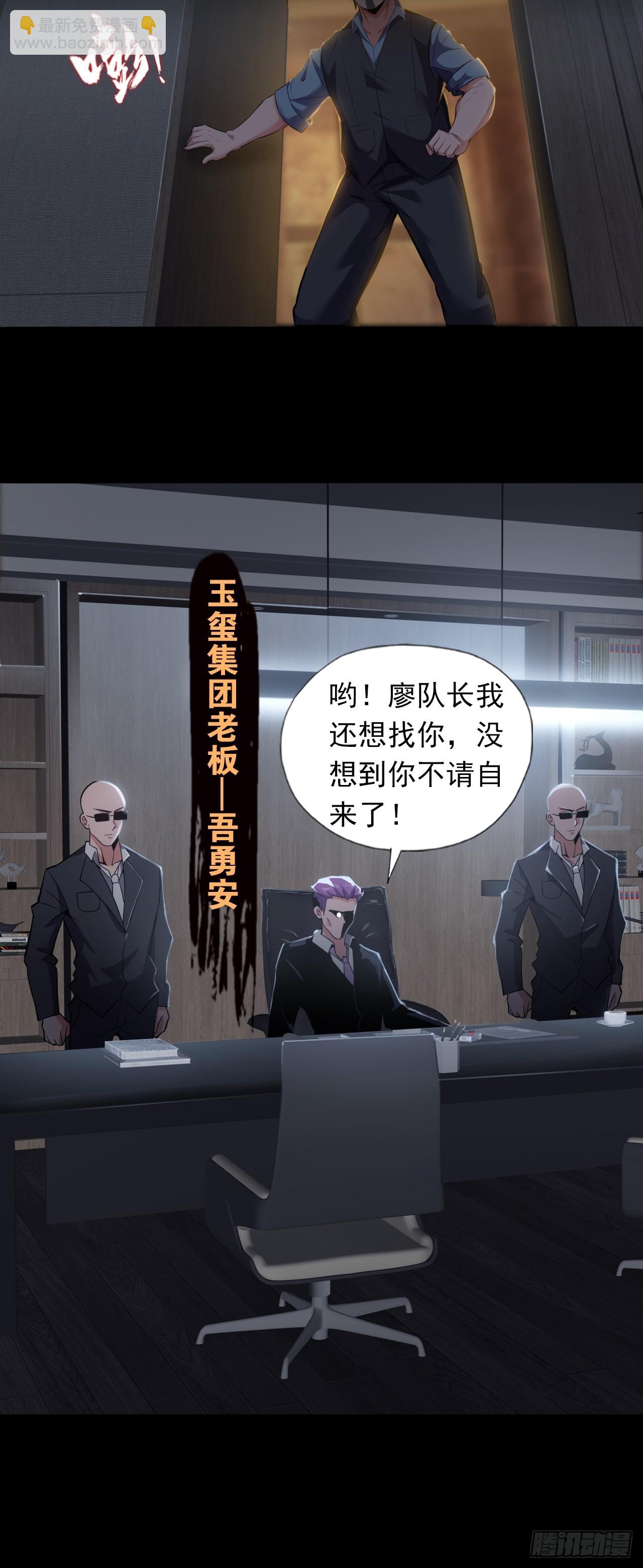 第二十八话：战亡保险-第30话