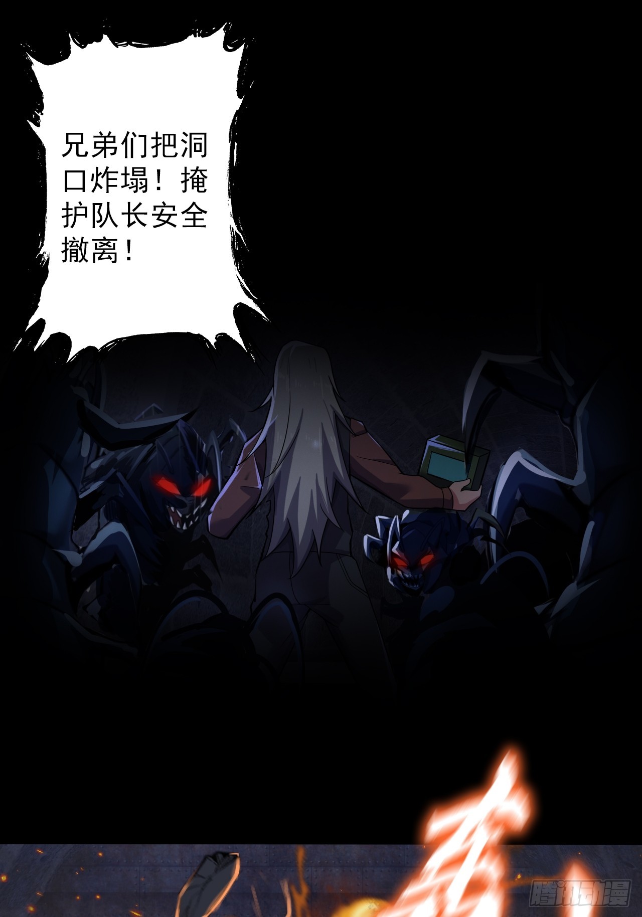 第二十八话：战亡保险-第30话