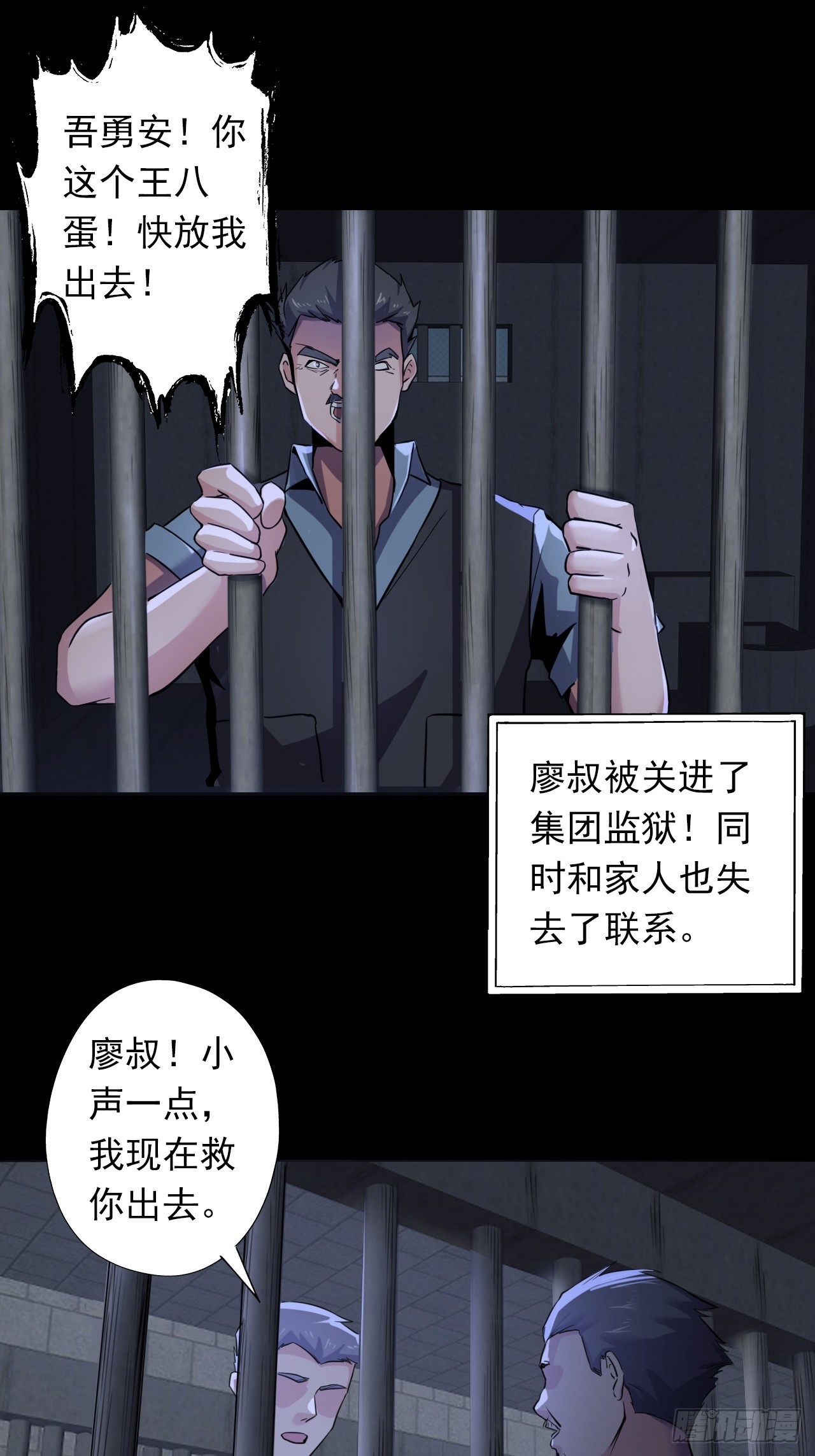 第二十八话：战亡保险-第30话