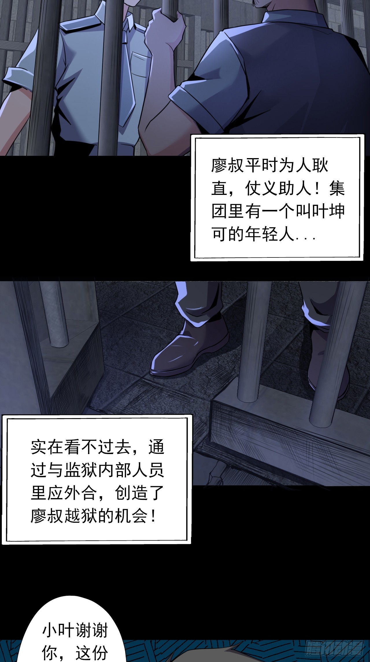 第二十八话：战亡保险-第30话