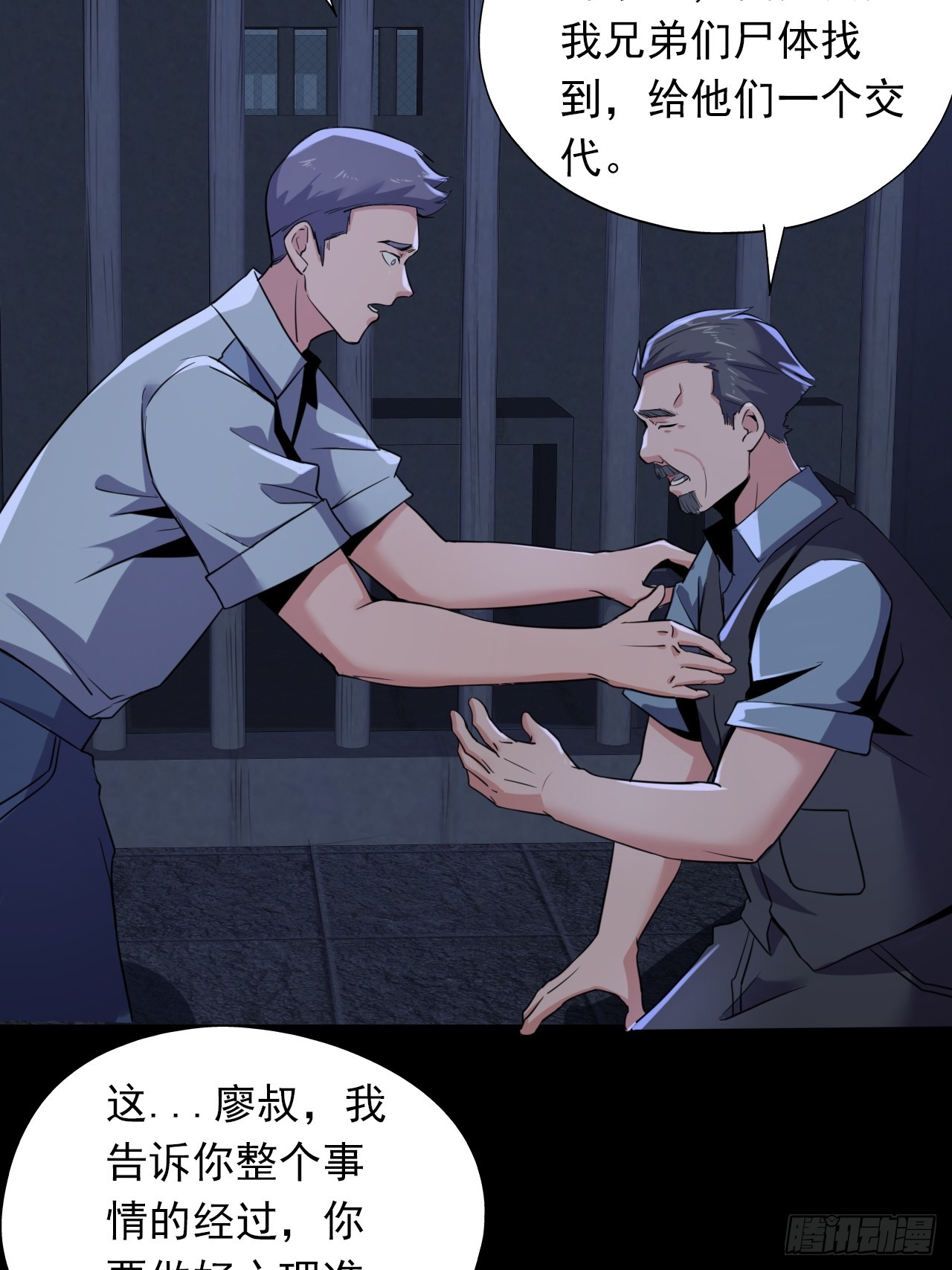 第二十八话：战亡保险-第30话