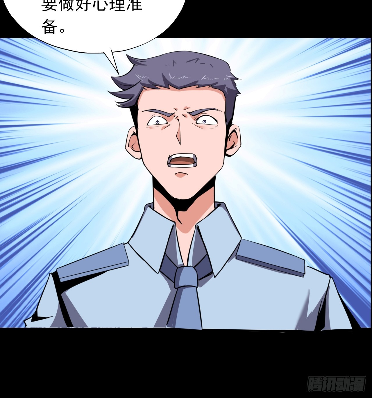 第二十八话：战亡保险-第30话