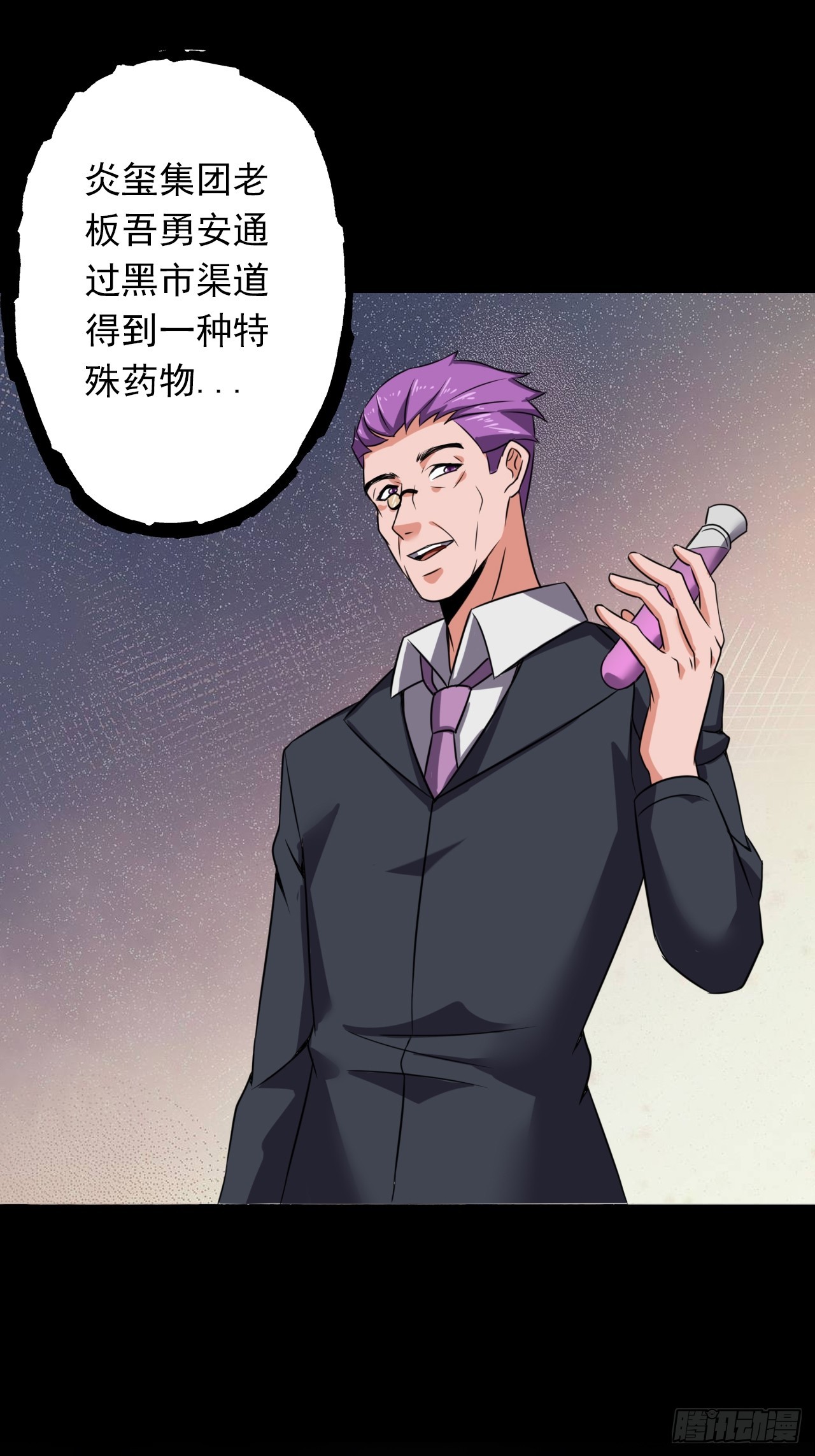 第二十八话：战亡保险-第30话