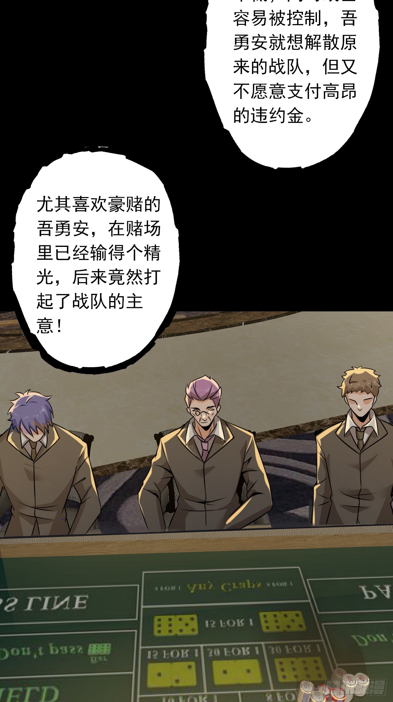 第二十八话：战亡保险-第30话