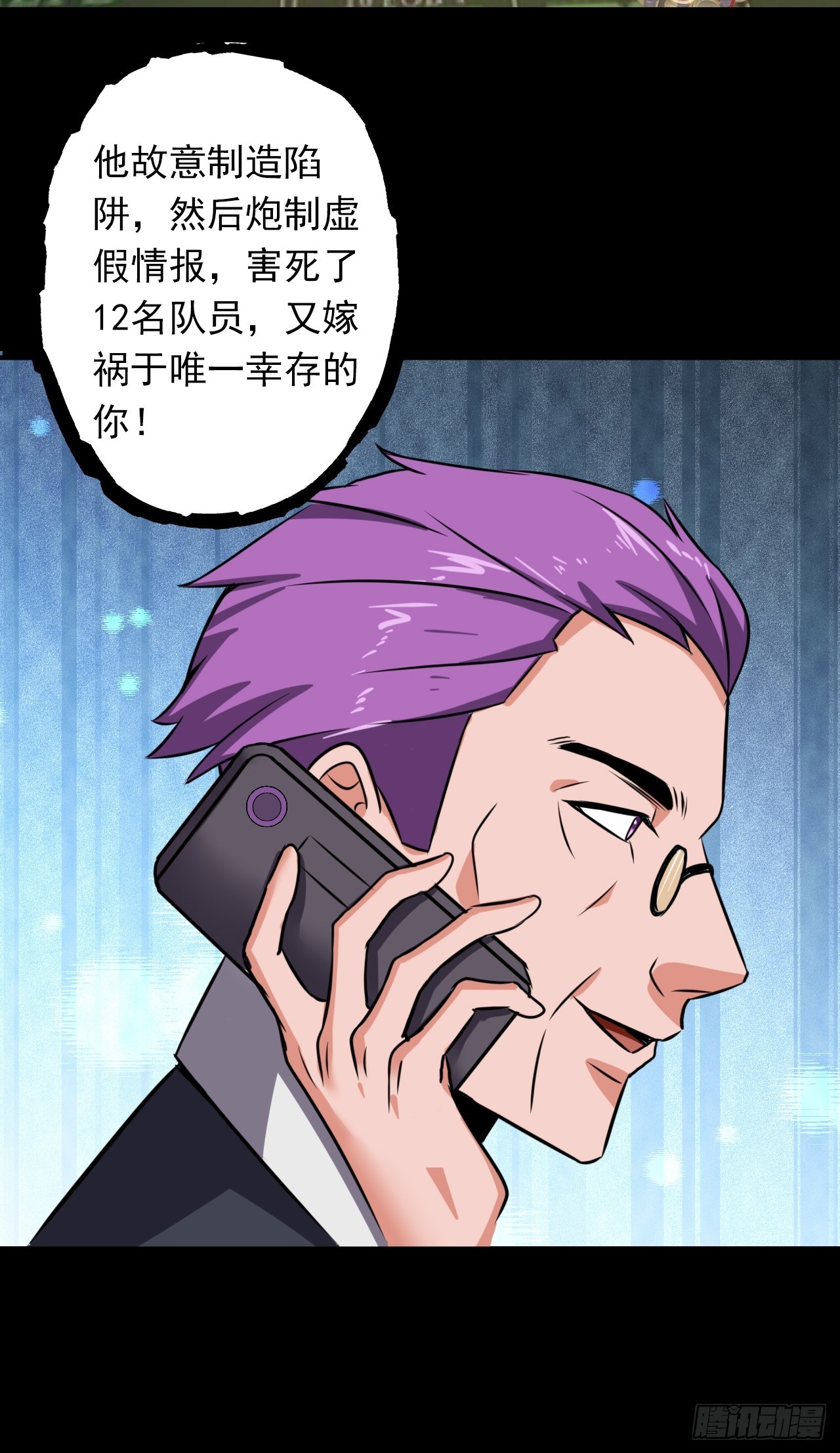 第二十八话：战亡保险-第30话