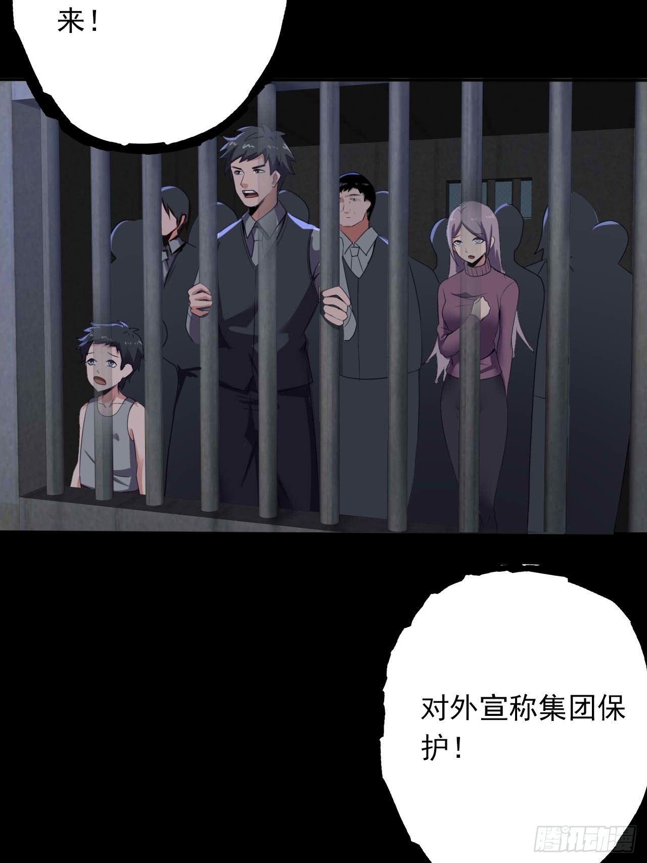 第二十八话：战亡保险-第30话