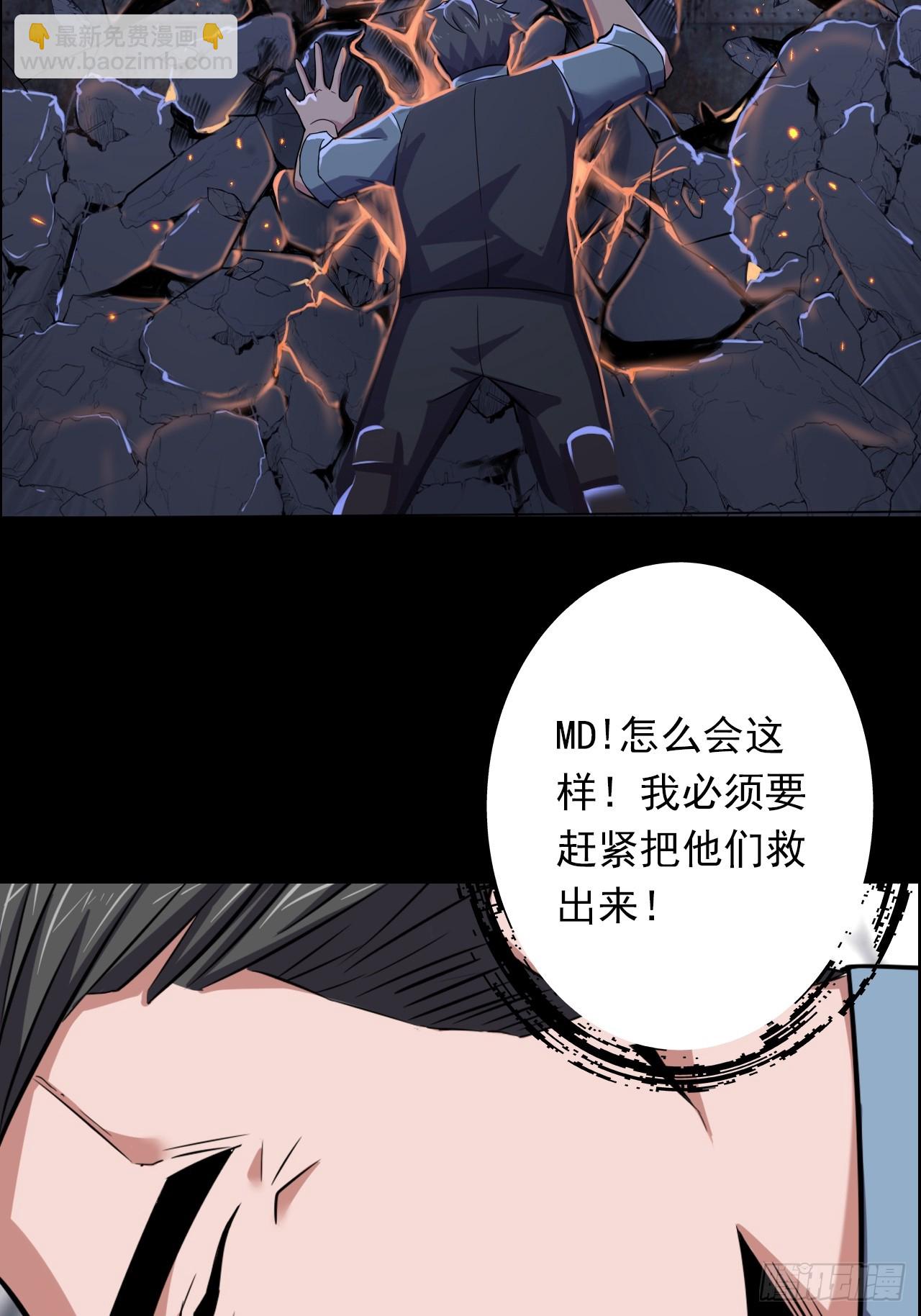 第二十八话：战亡保险-第30话