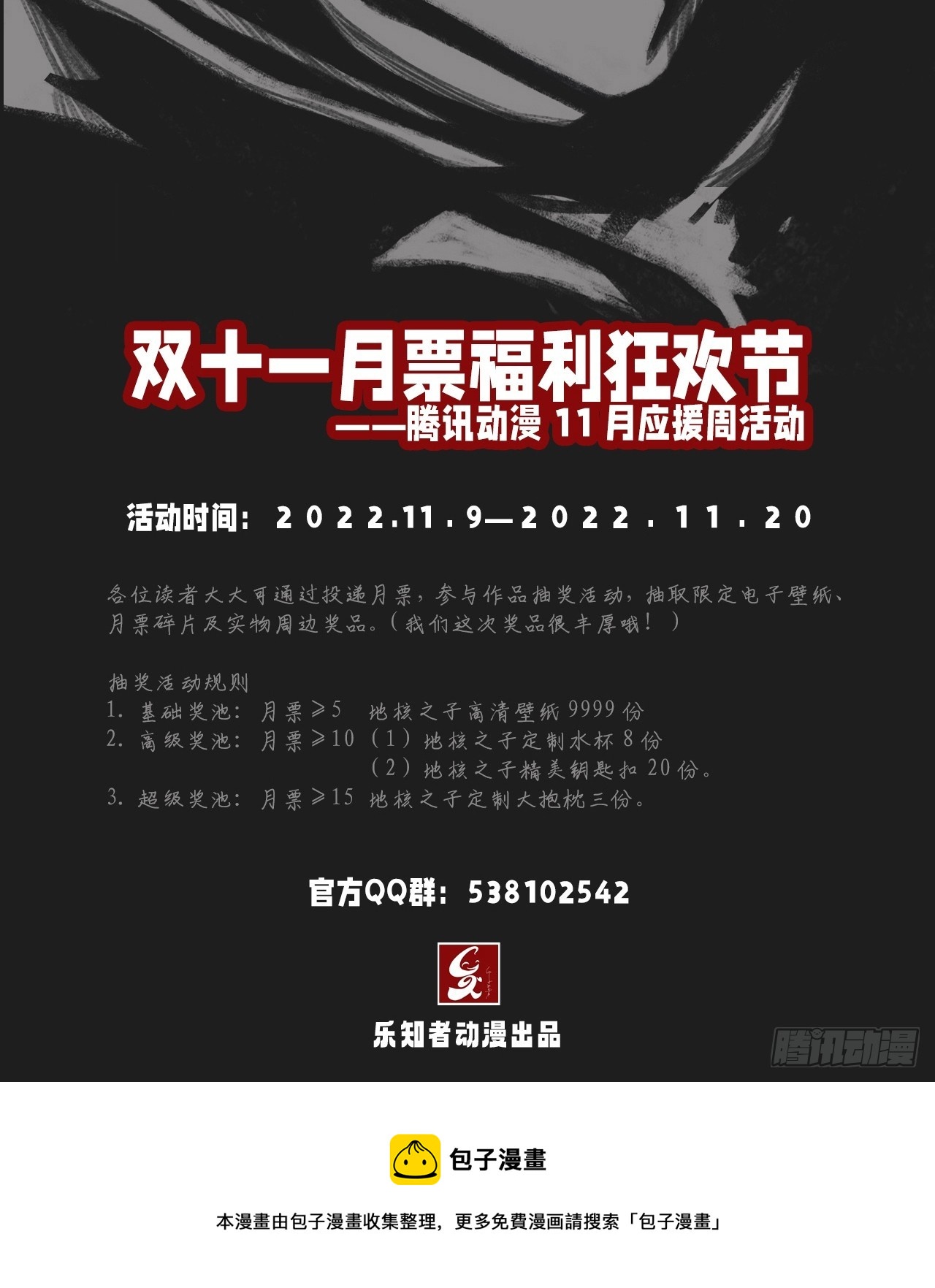 第二十八话：战亡保险-第30话