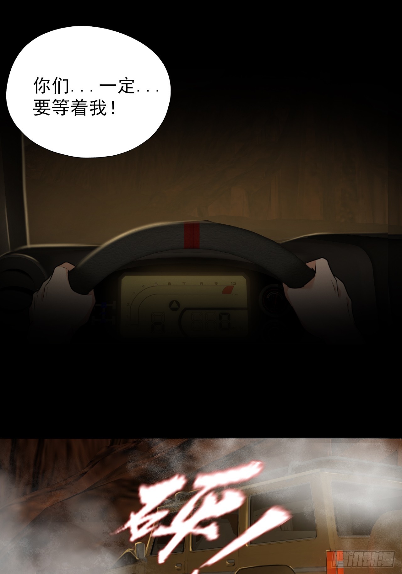 第二十八话：战亡保险-第30话