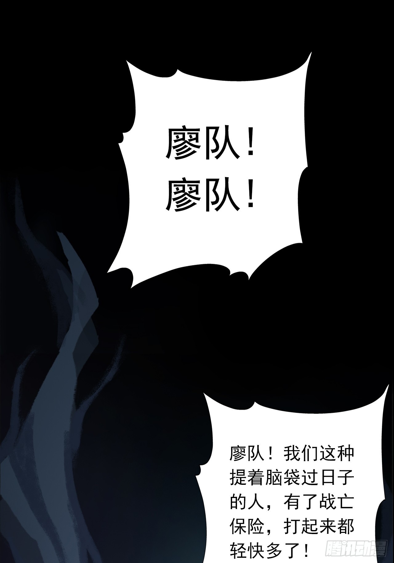 第二十八话：战亡保险-第30话