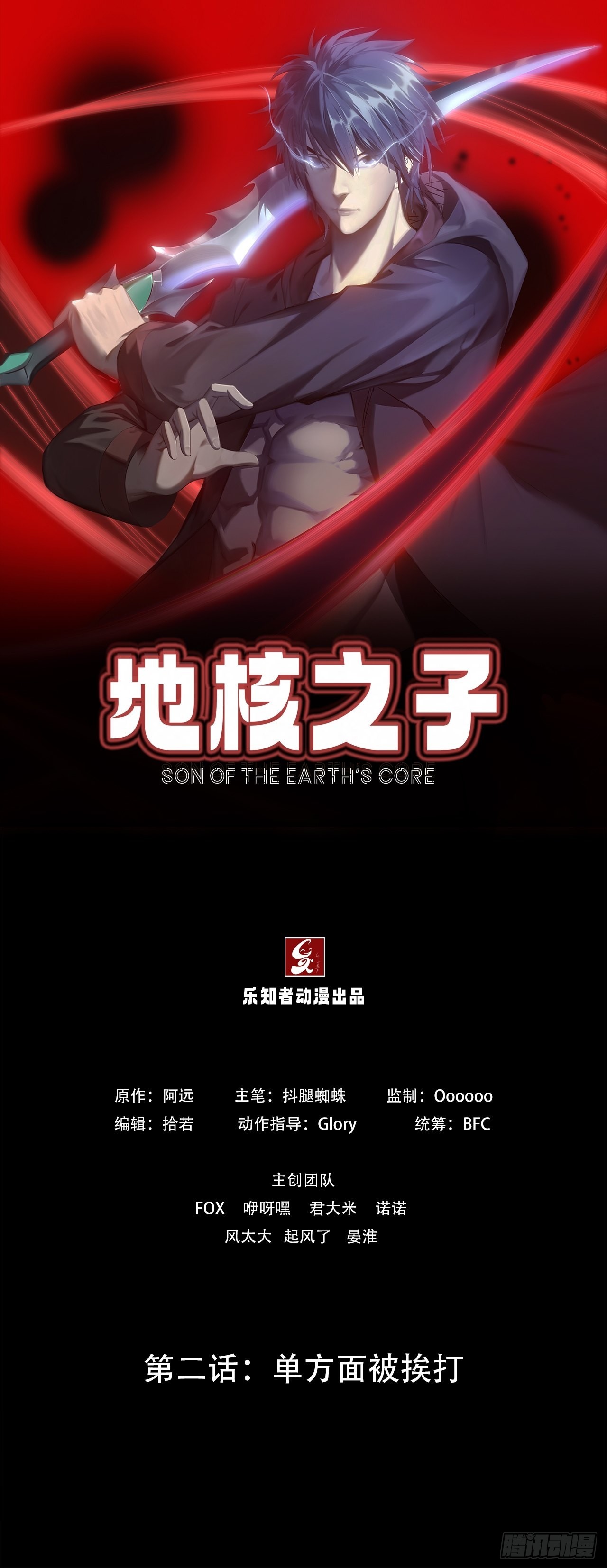 第二话：单方面被挨打-第4话