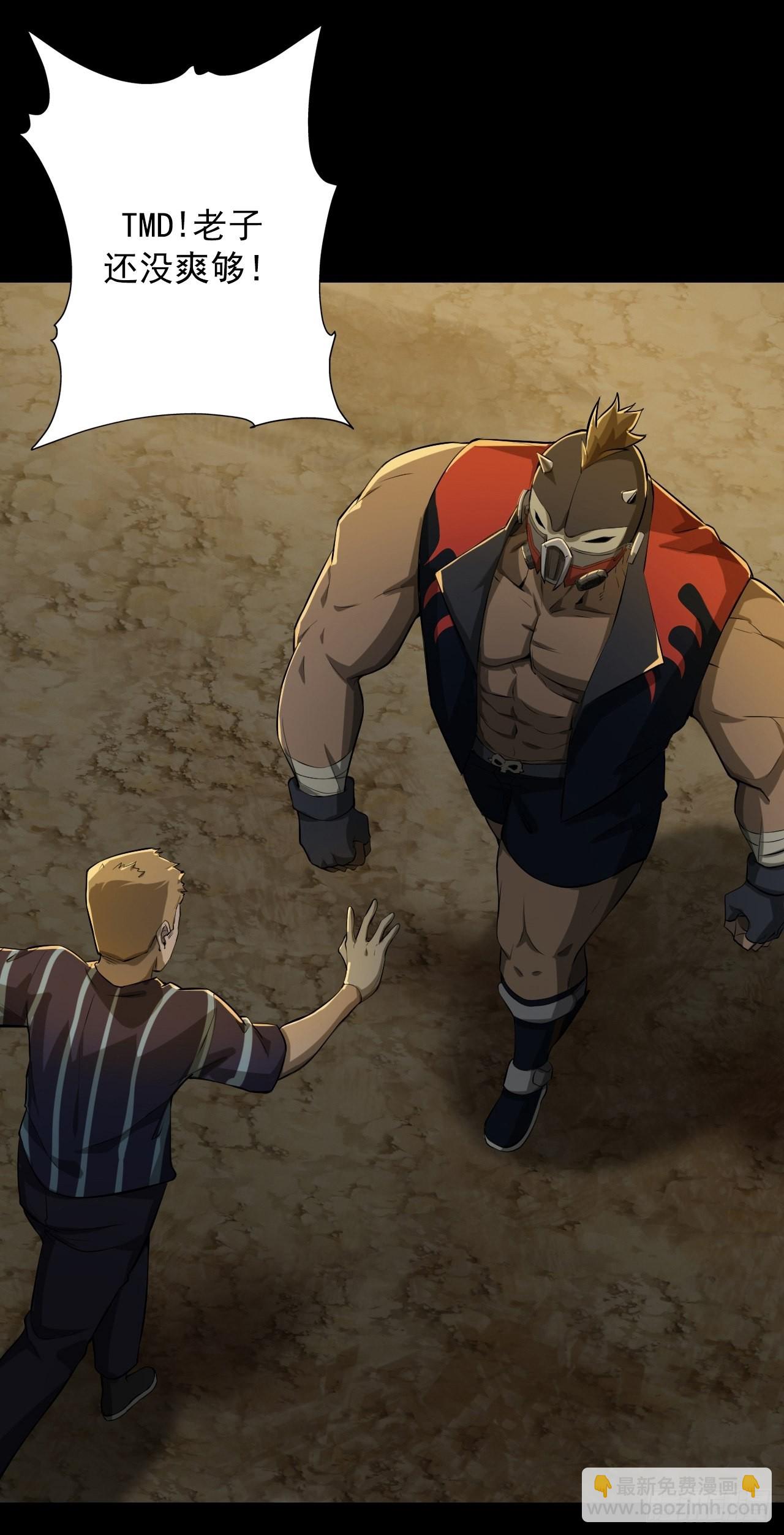 第二话：单方面被挨打-第4话