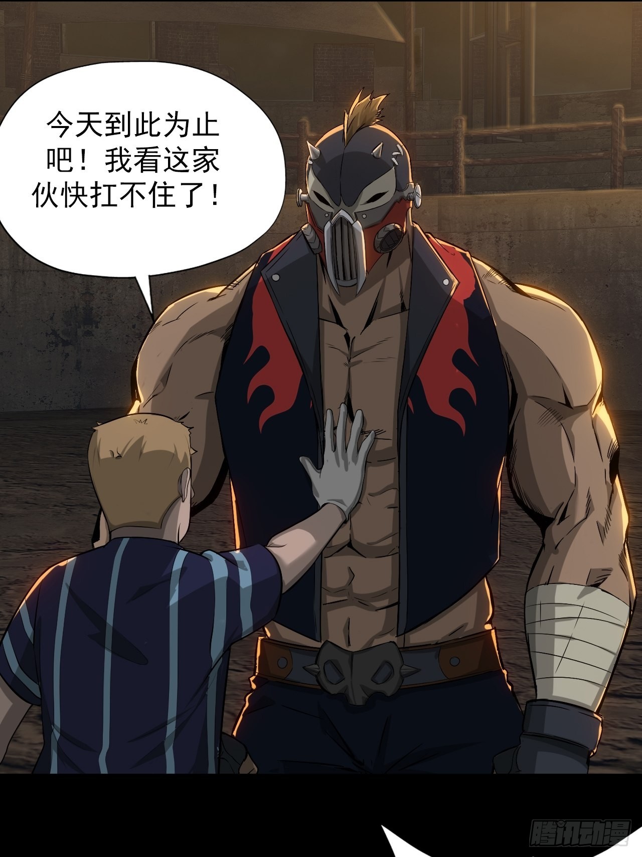 第二话：单方面被挨打-第4话