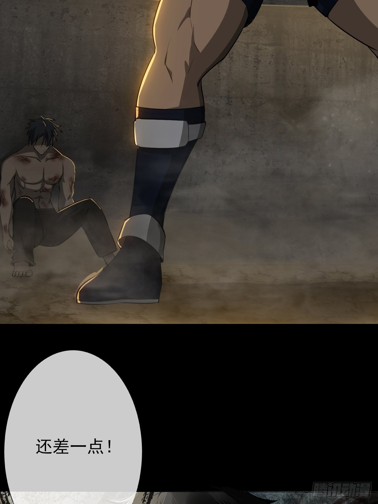 第二话：单方面被挨打-第4话