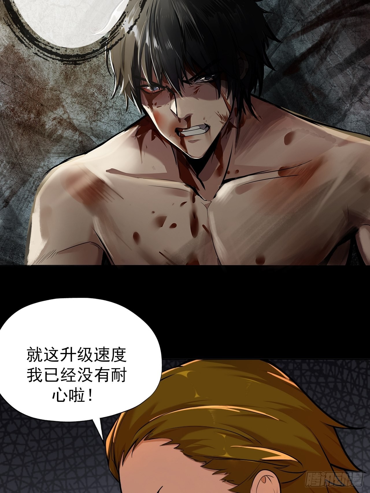 第二话：单方面被挨打-第4话