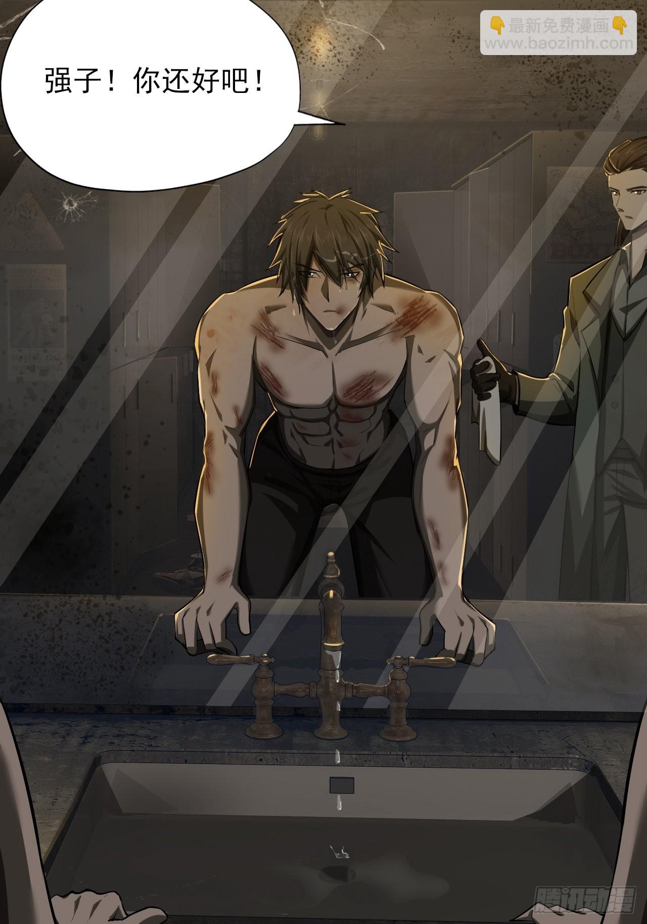 第二话：单方面被挨打-第4话