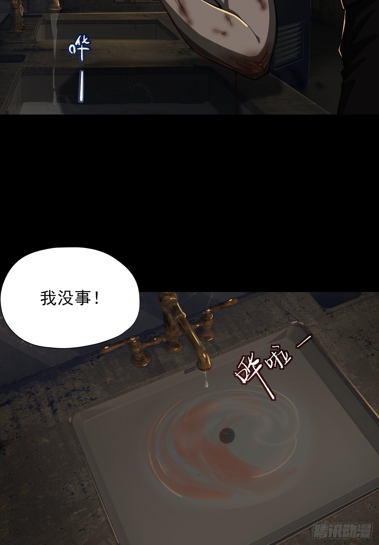 第二话：单方面被挨打-第4话