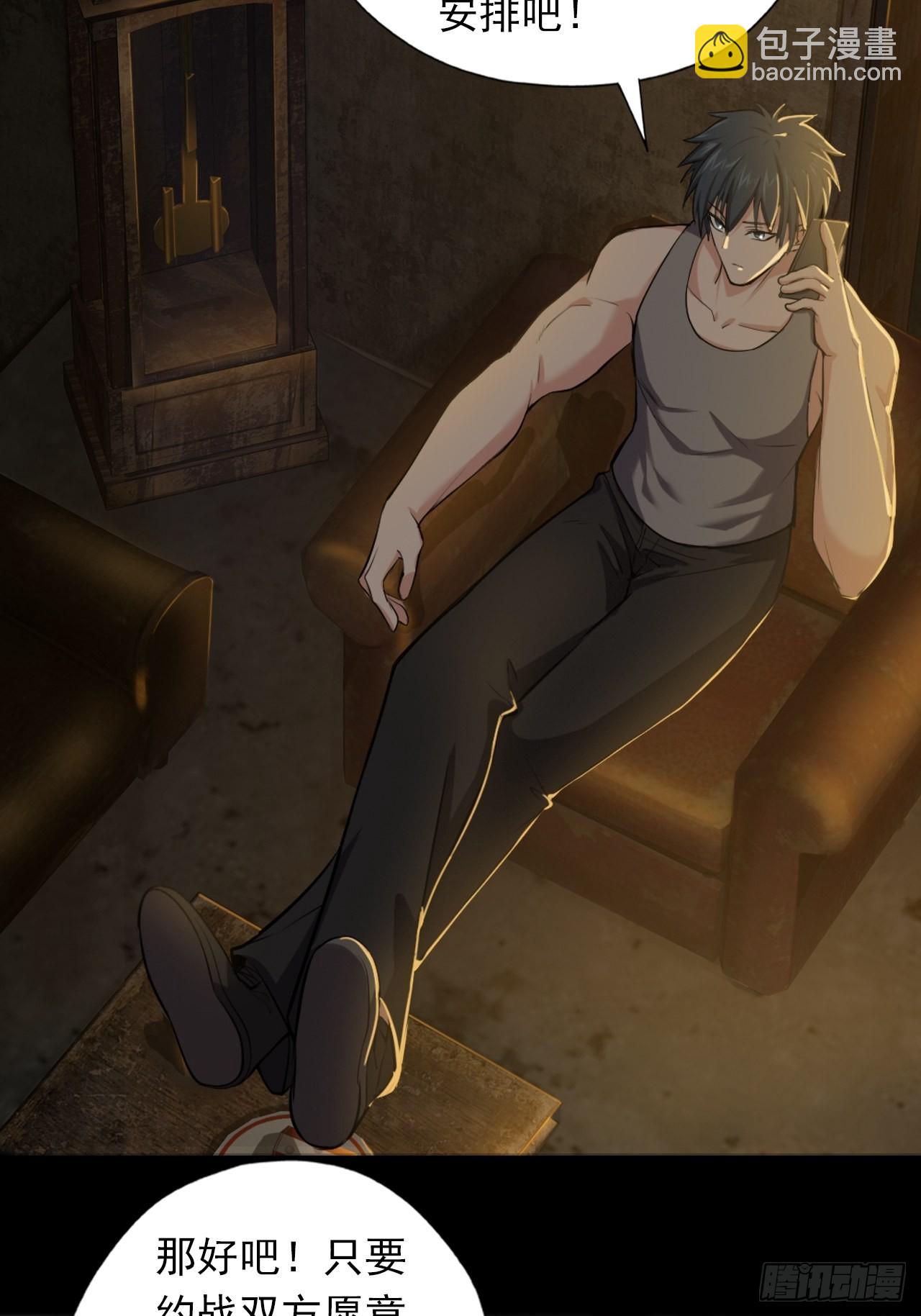 第二话：单方面被挨打-第4话