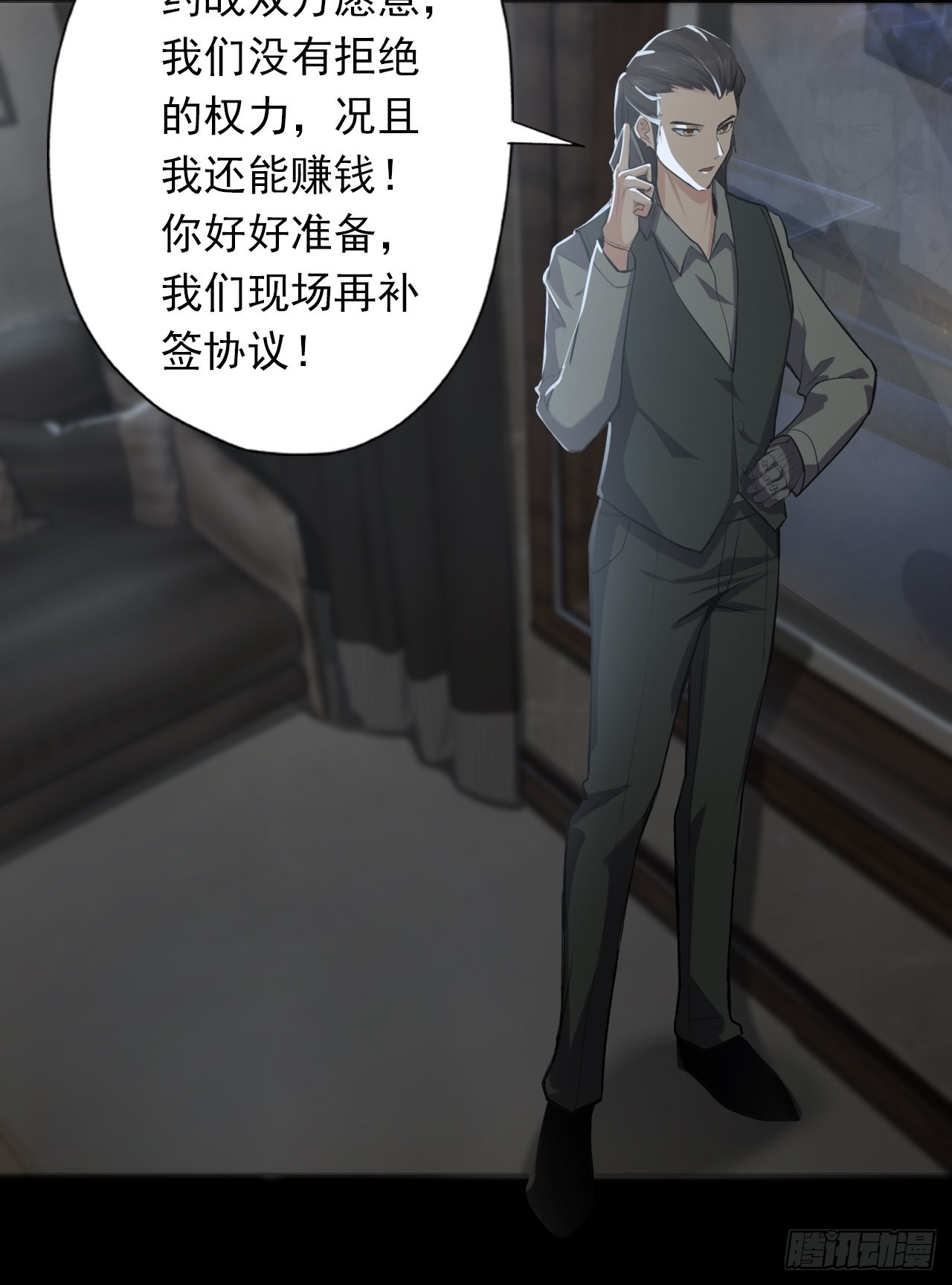 第二话：单方面被挨打-第4话