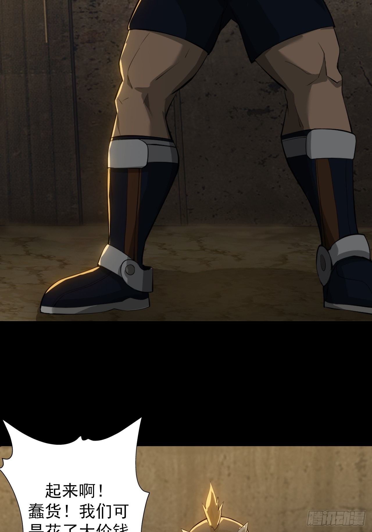 第二话：单方面被挨打-第4话