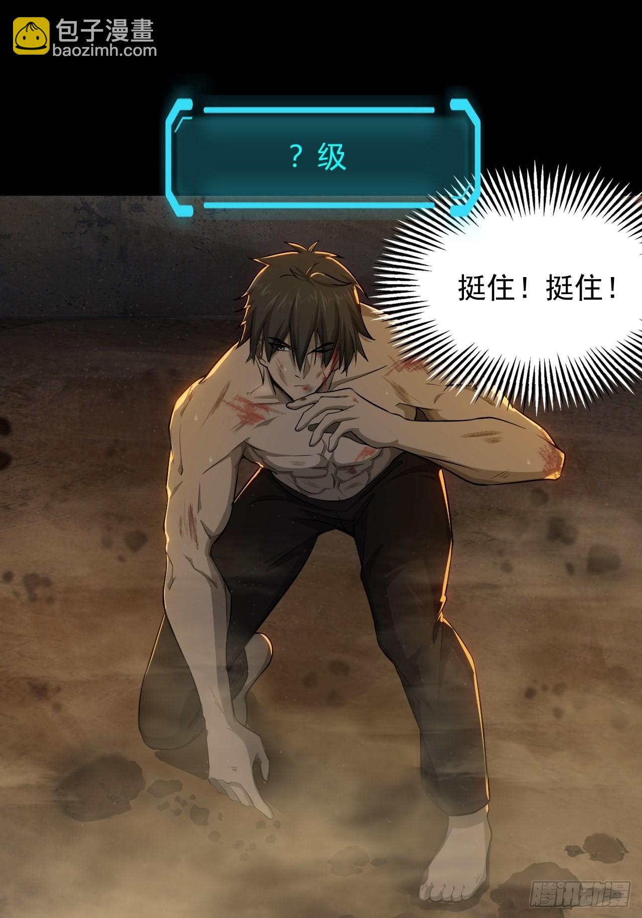 第二话：单方面被挨打-第4话