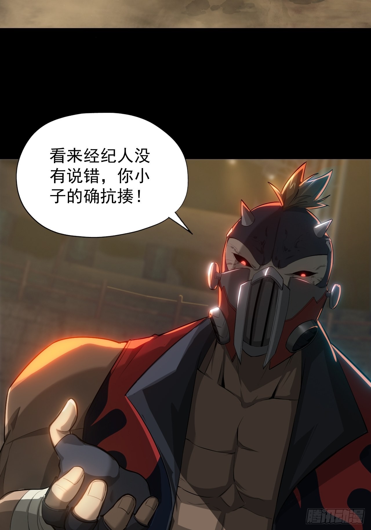 第二话：单方面被挨打-第4话