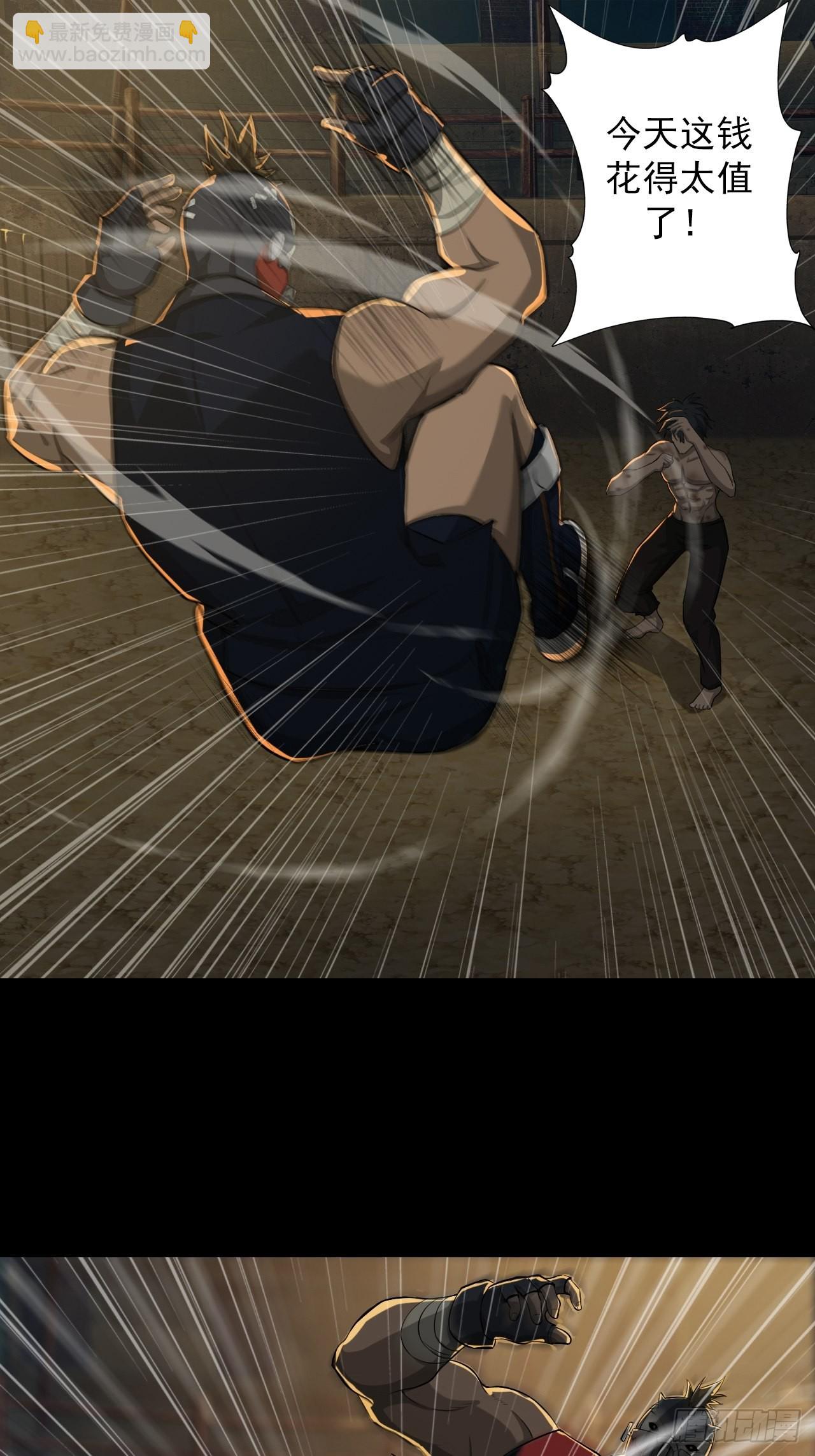 第二话：单方面被挨打-第4话