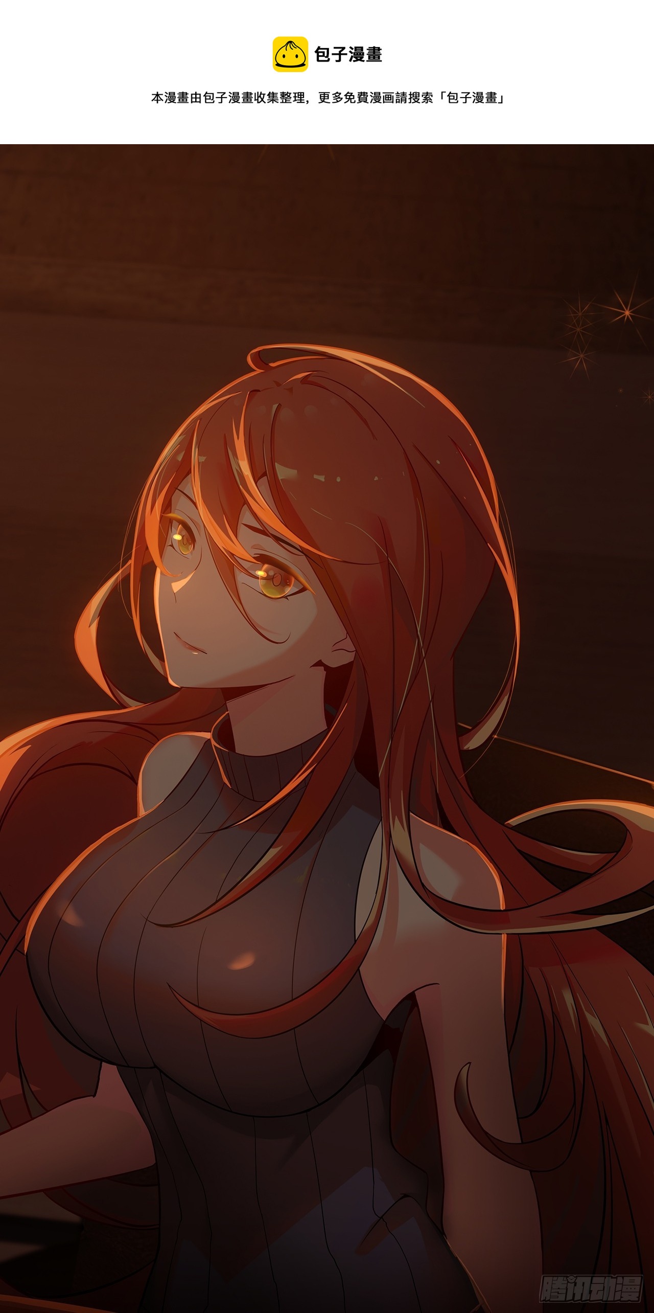 第三十话：点名者上门-第32话