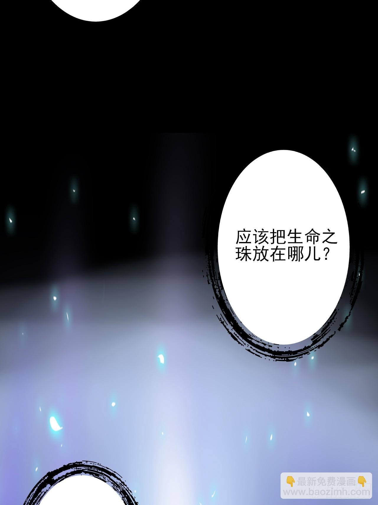 第三十话：点名者上门-第32话