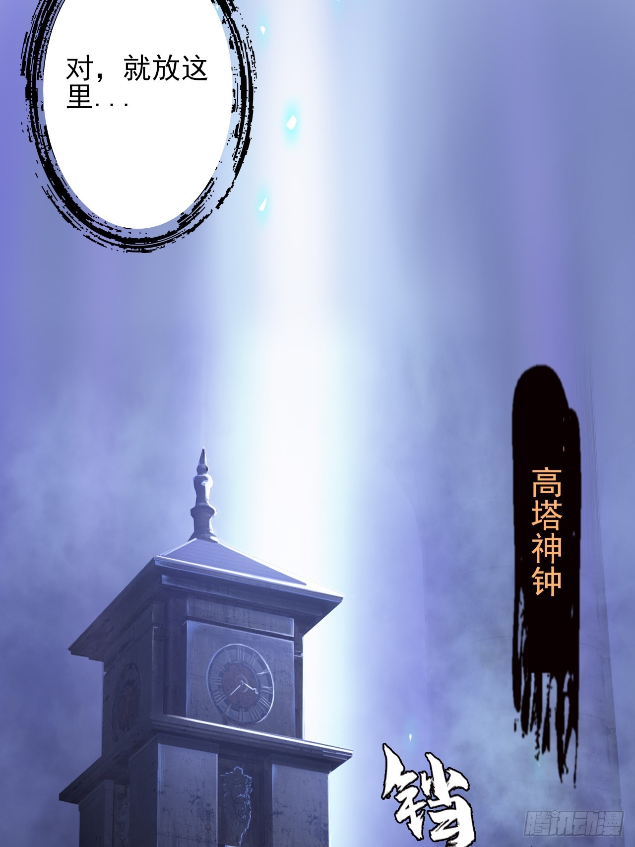 第三十话：点名者上门-第32话