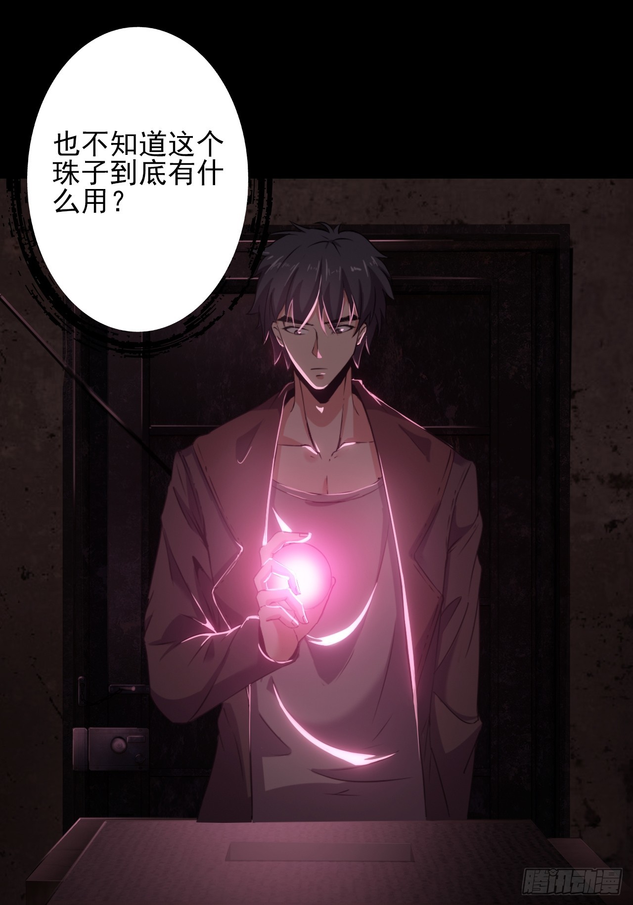 第三十话：点名者上门-第32话