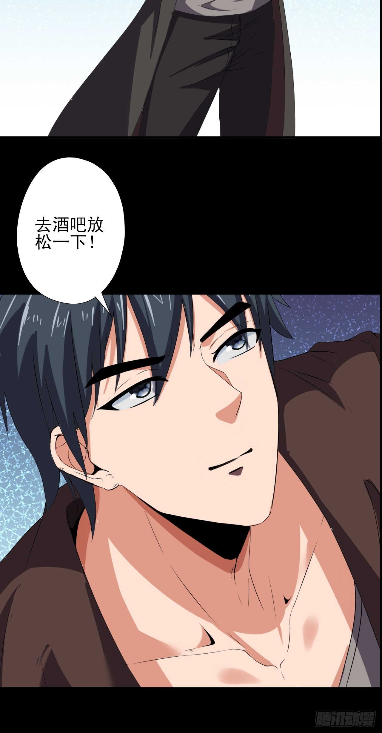 第三十话：点名者上门-第32话