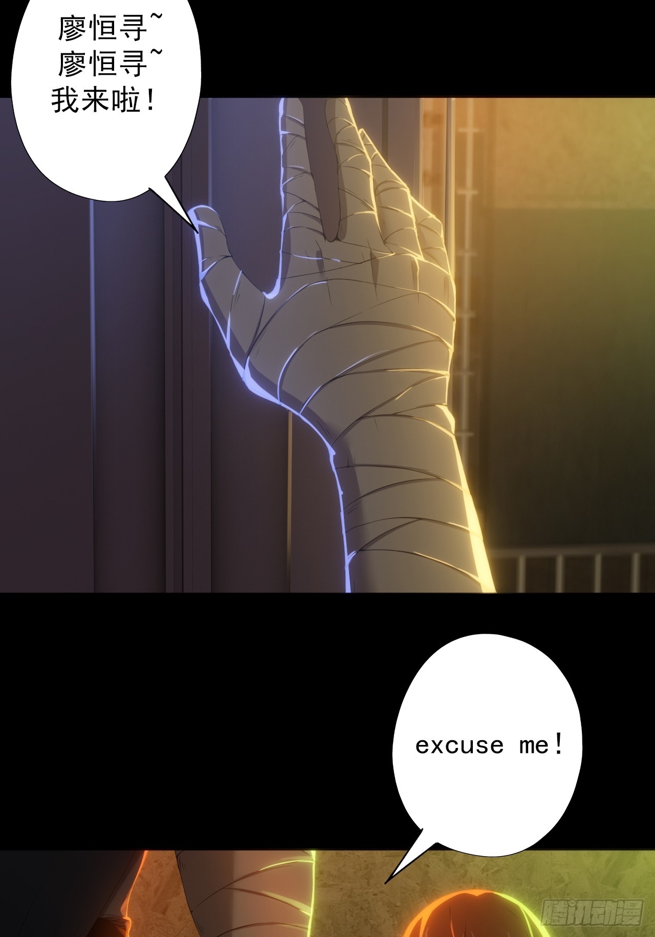 第三十话：点名者上门-第32话