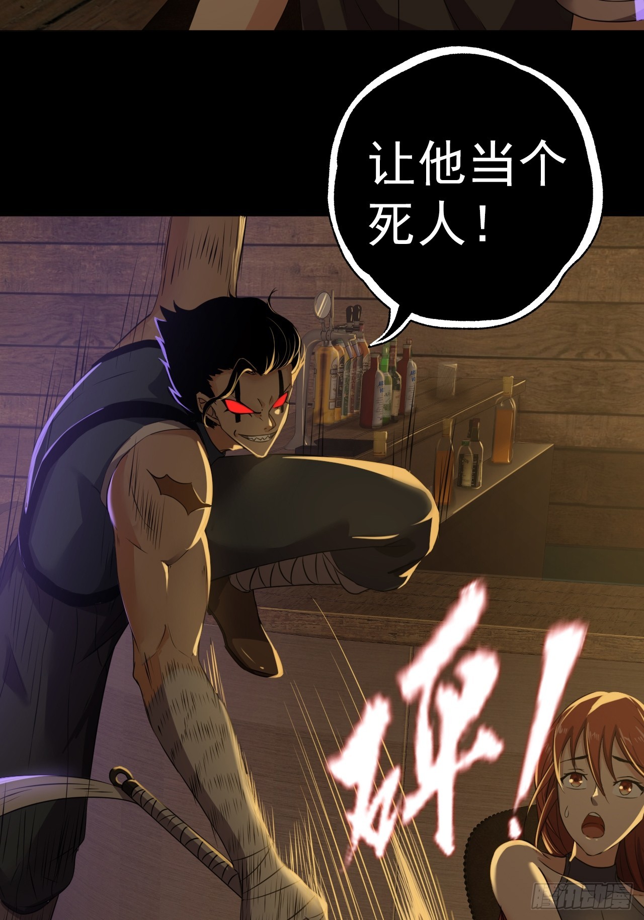 第三十话：点名者上门-第32话