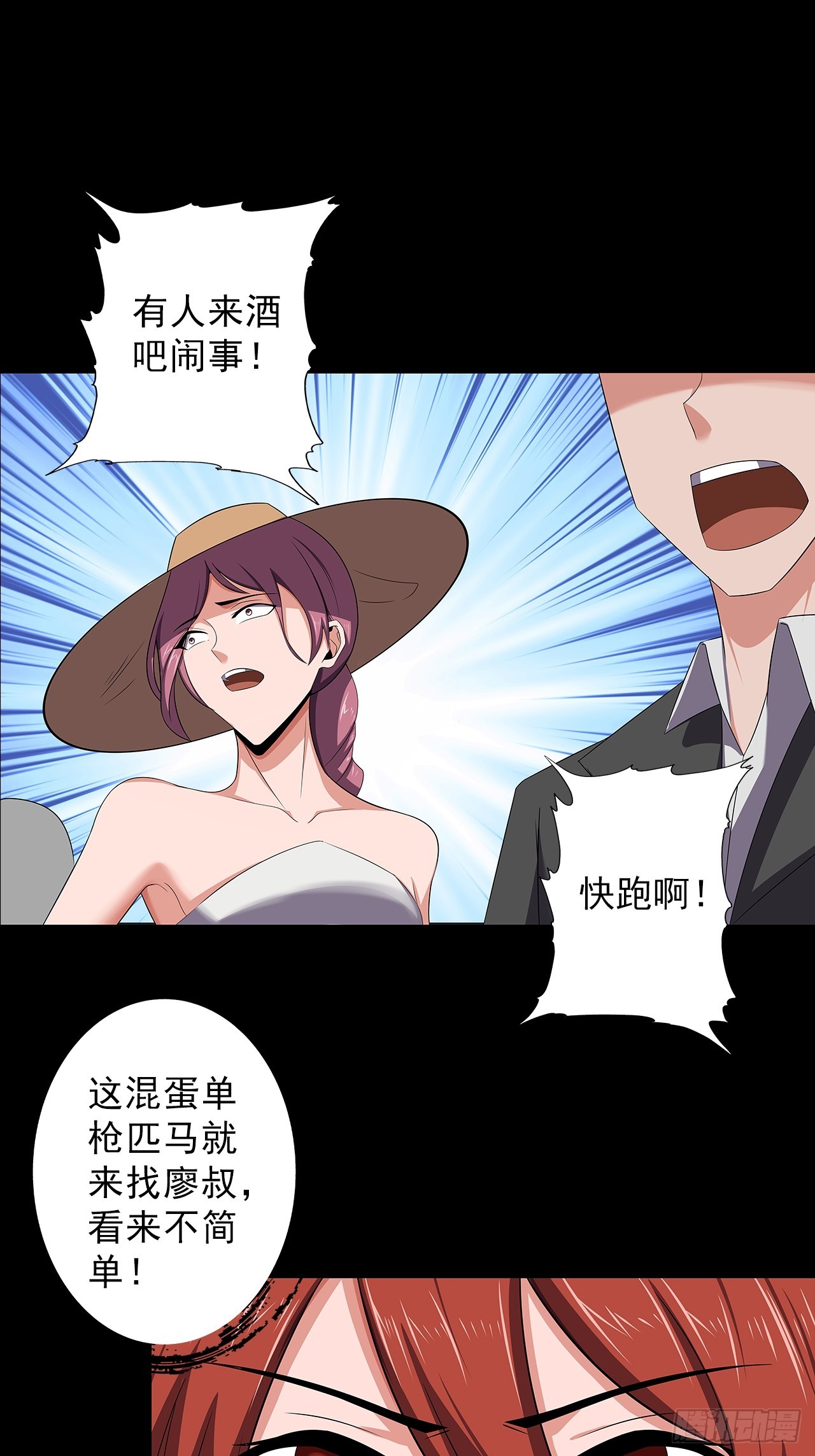 第三十话：点名者上门-第32话