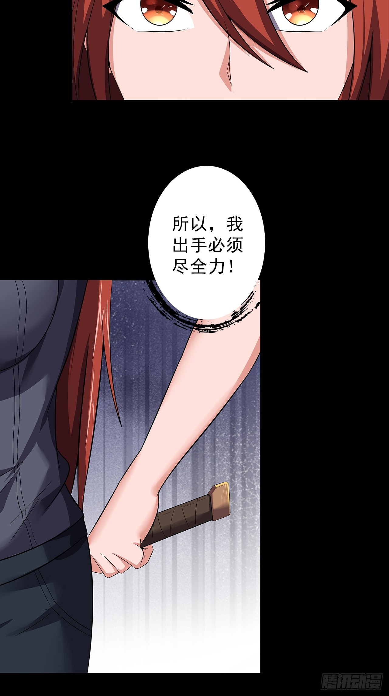 第三十话：点名者上门-第32话