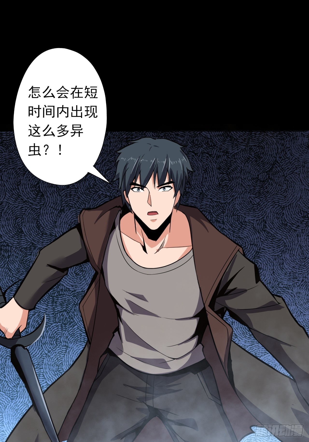 第三十话：点名者上门-第32话