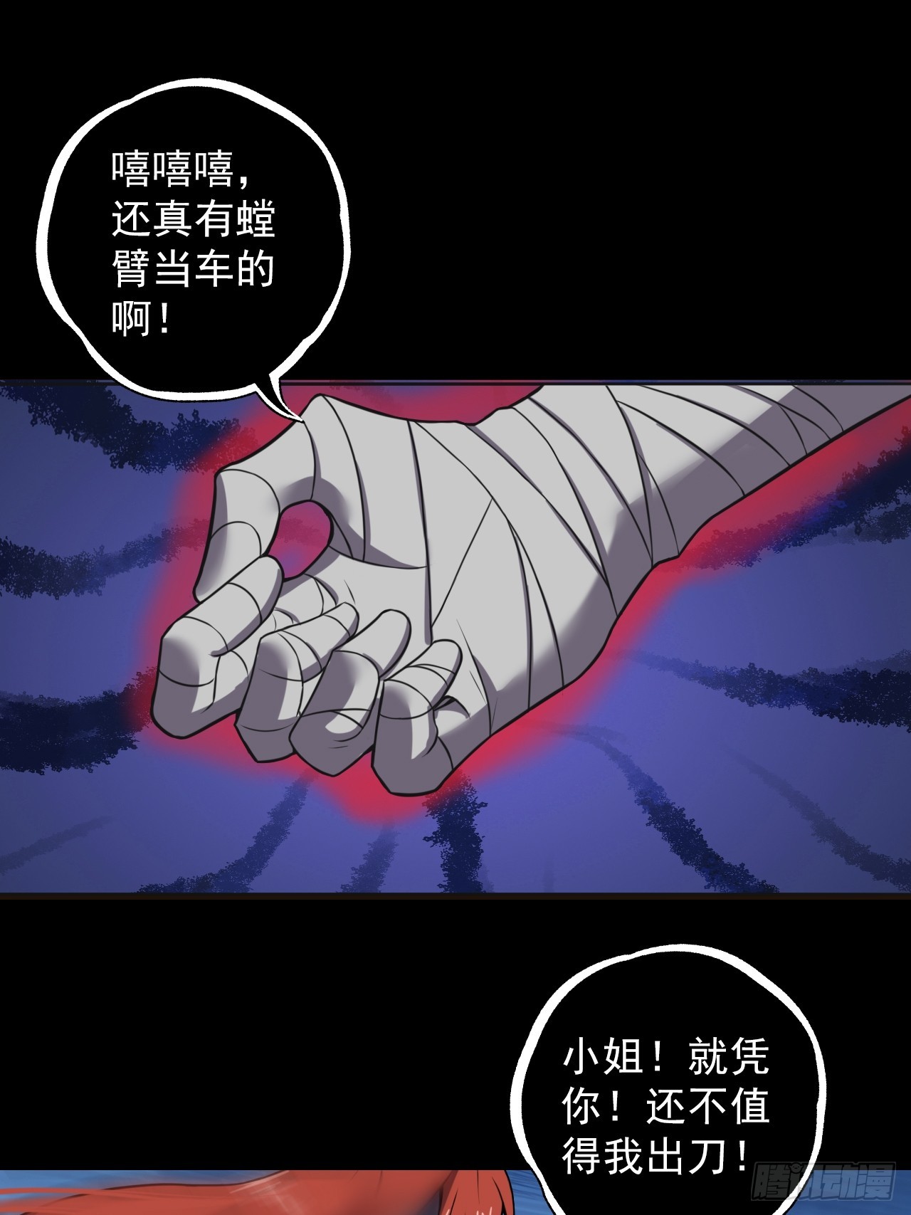 第三十话：点名者上门-第32话