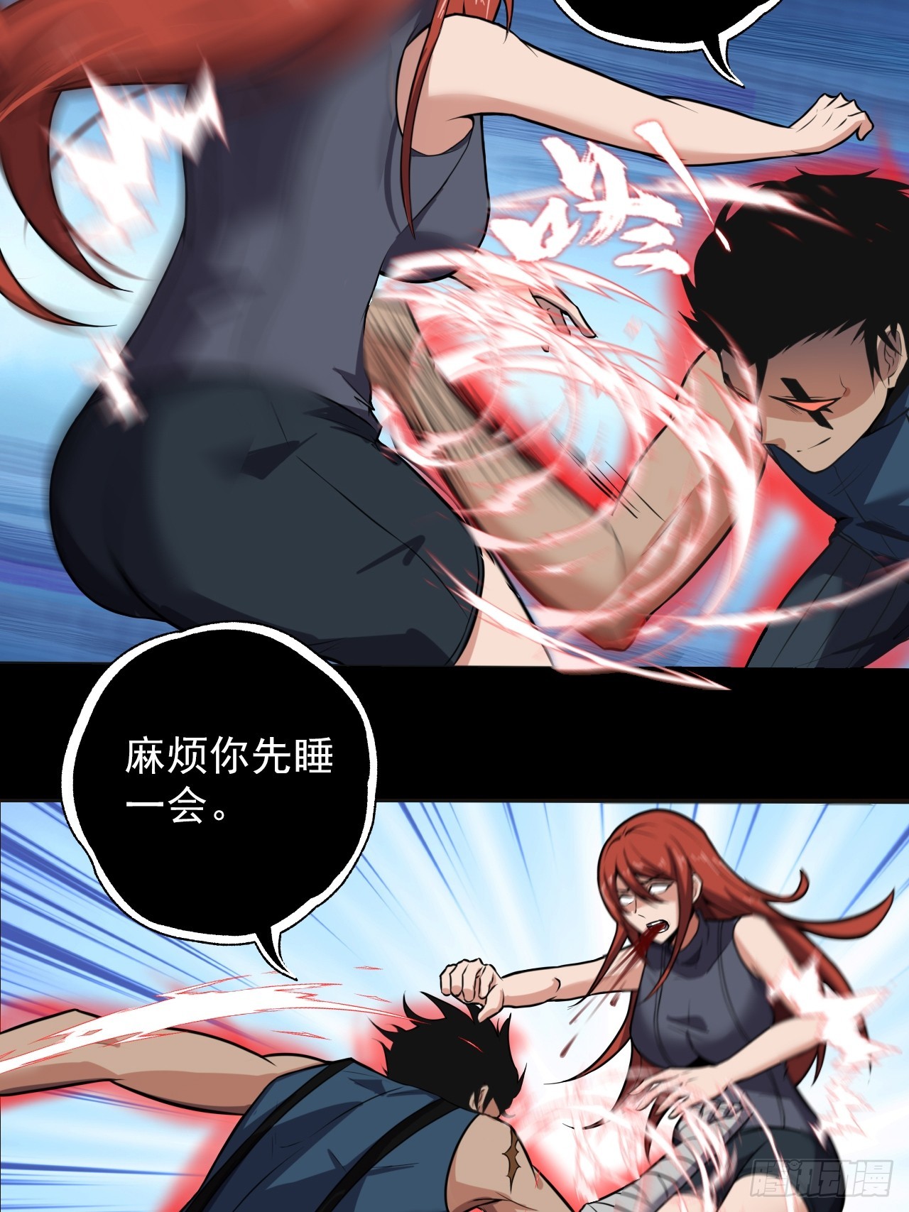 第三十话：点名者上门-第32话