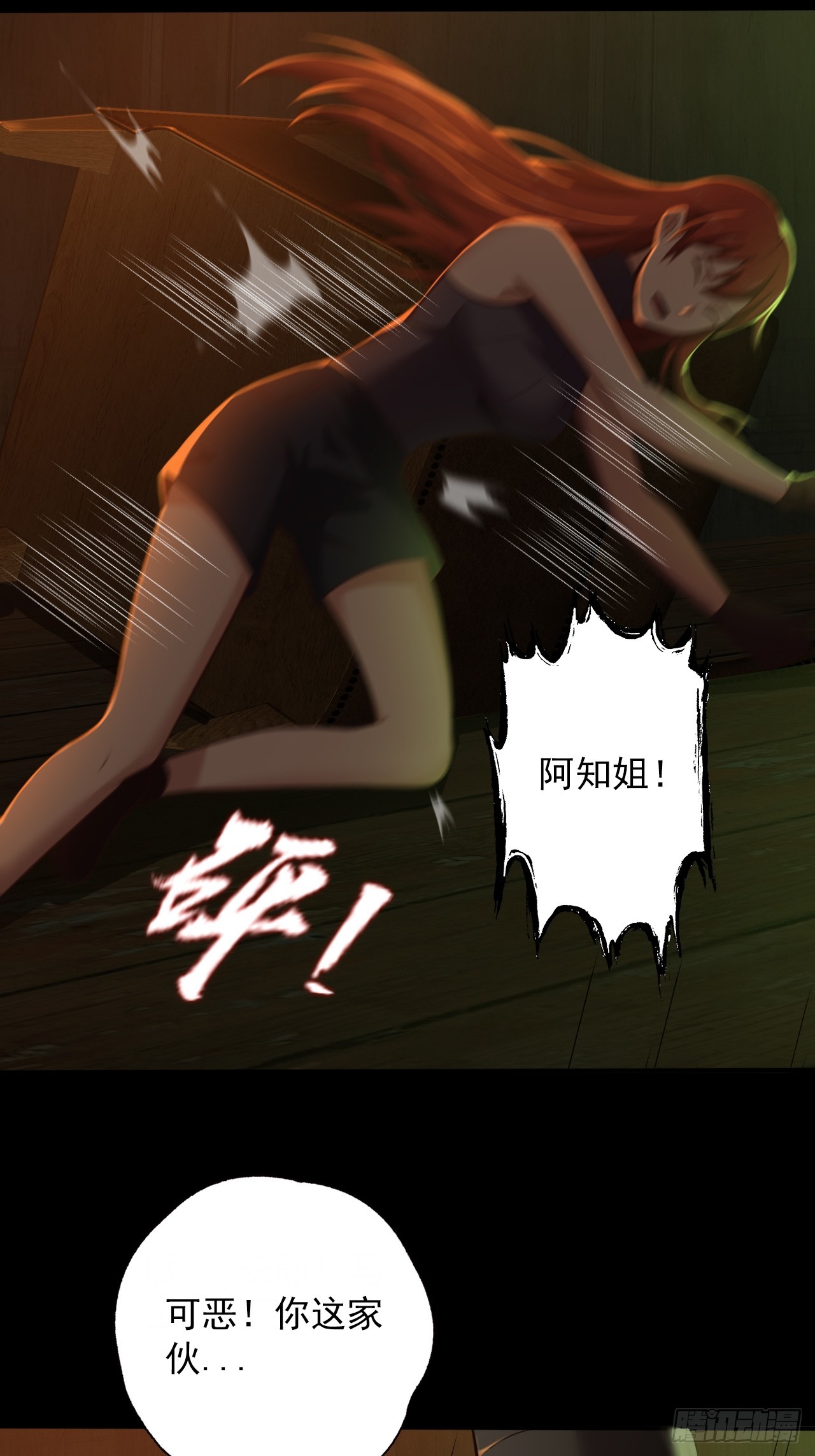 第三十话：点名者上门-第32话