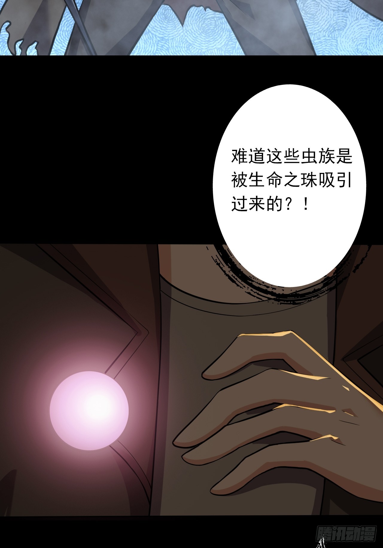 第三十话：点名者上门-第32话