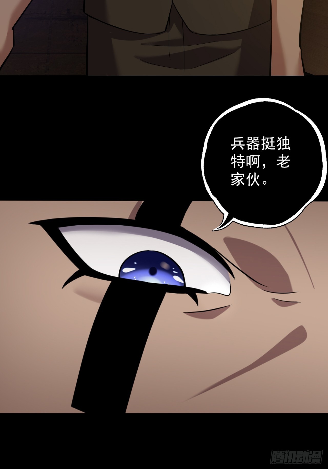 第三十话：点名者上门-第32话