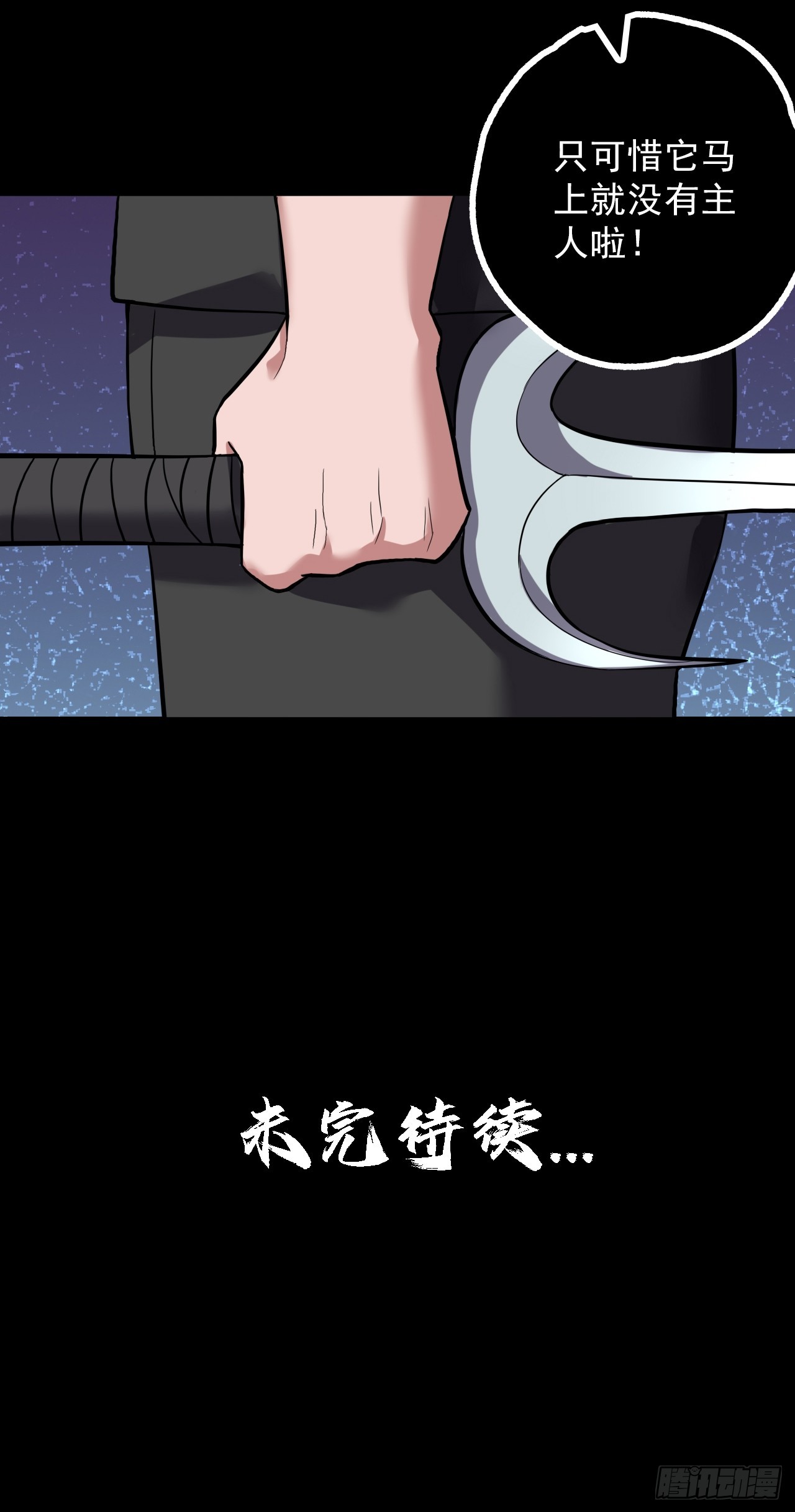 第三十话：点名者上门-第32话