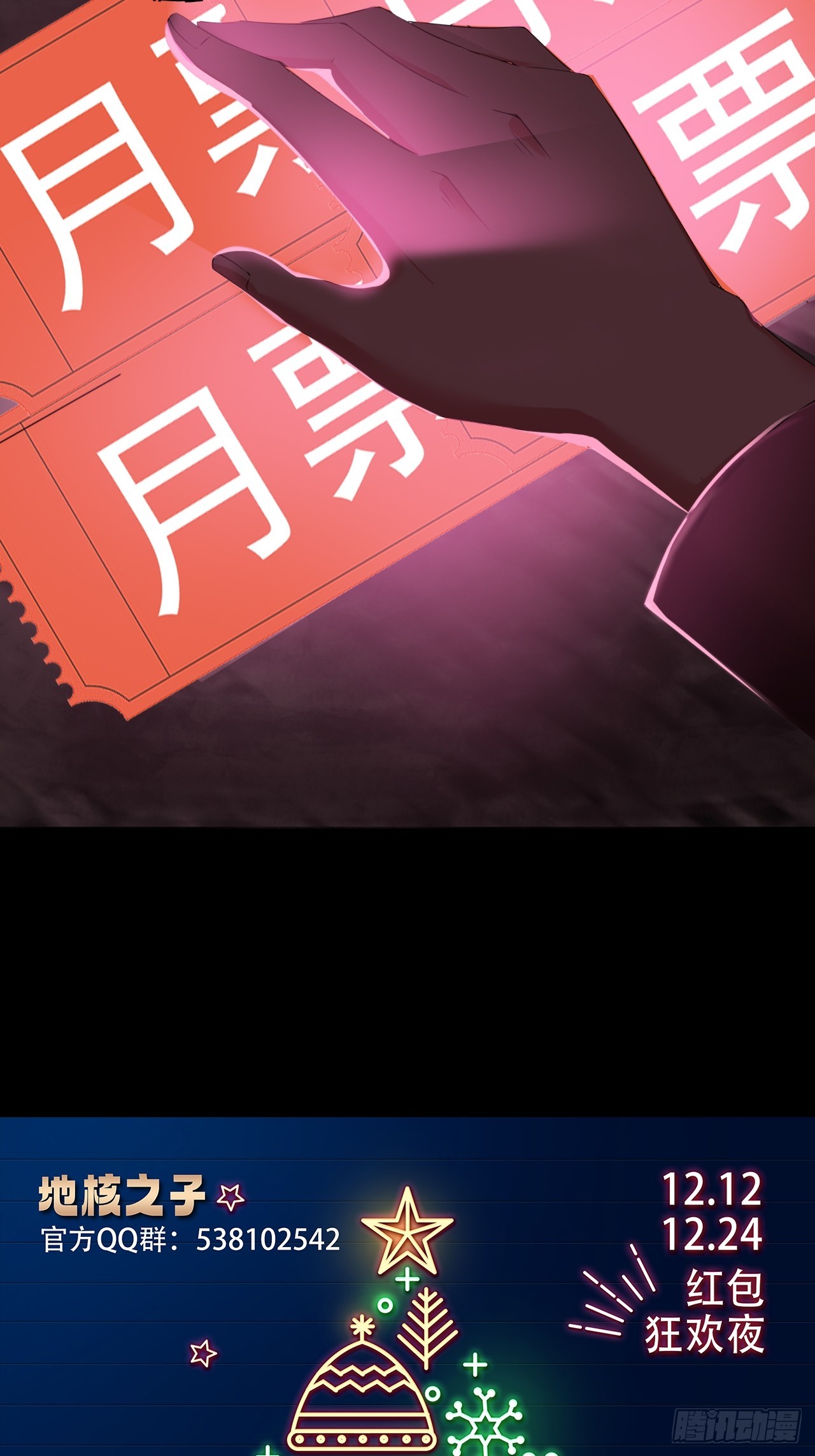 第三十话：点名者上门-第32话