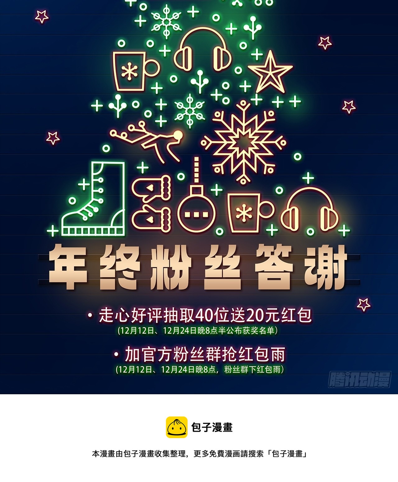 第三十话：点名者上门-第32话