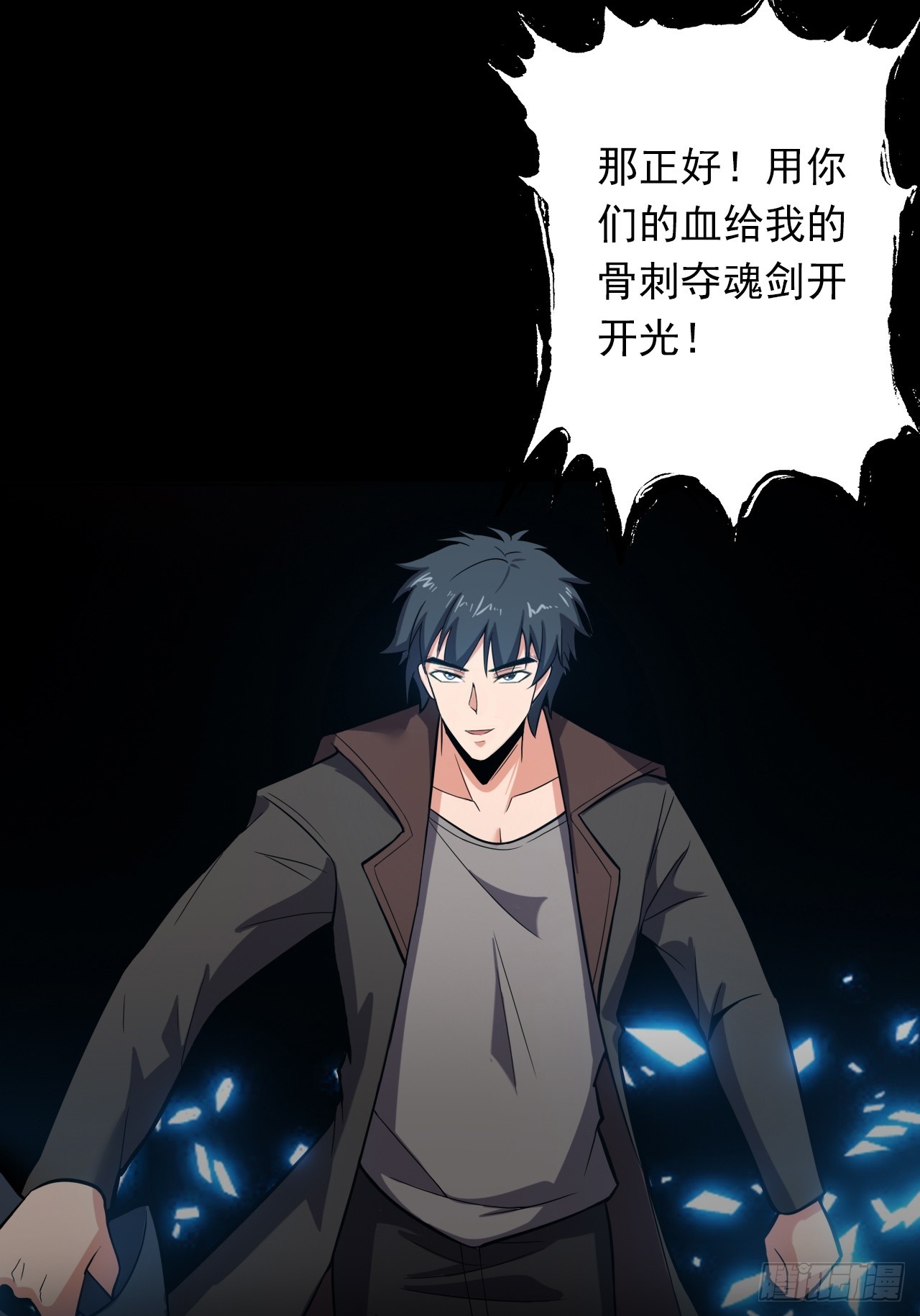 第三十话：点名者上门-第32话