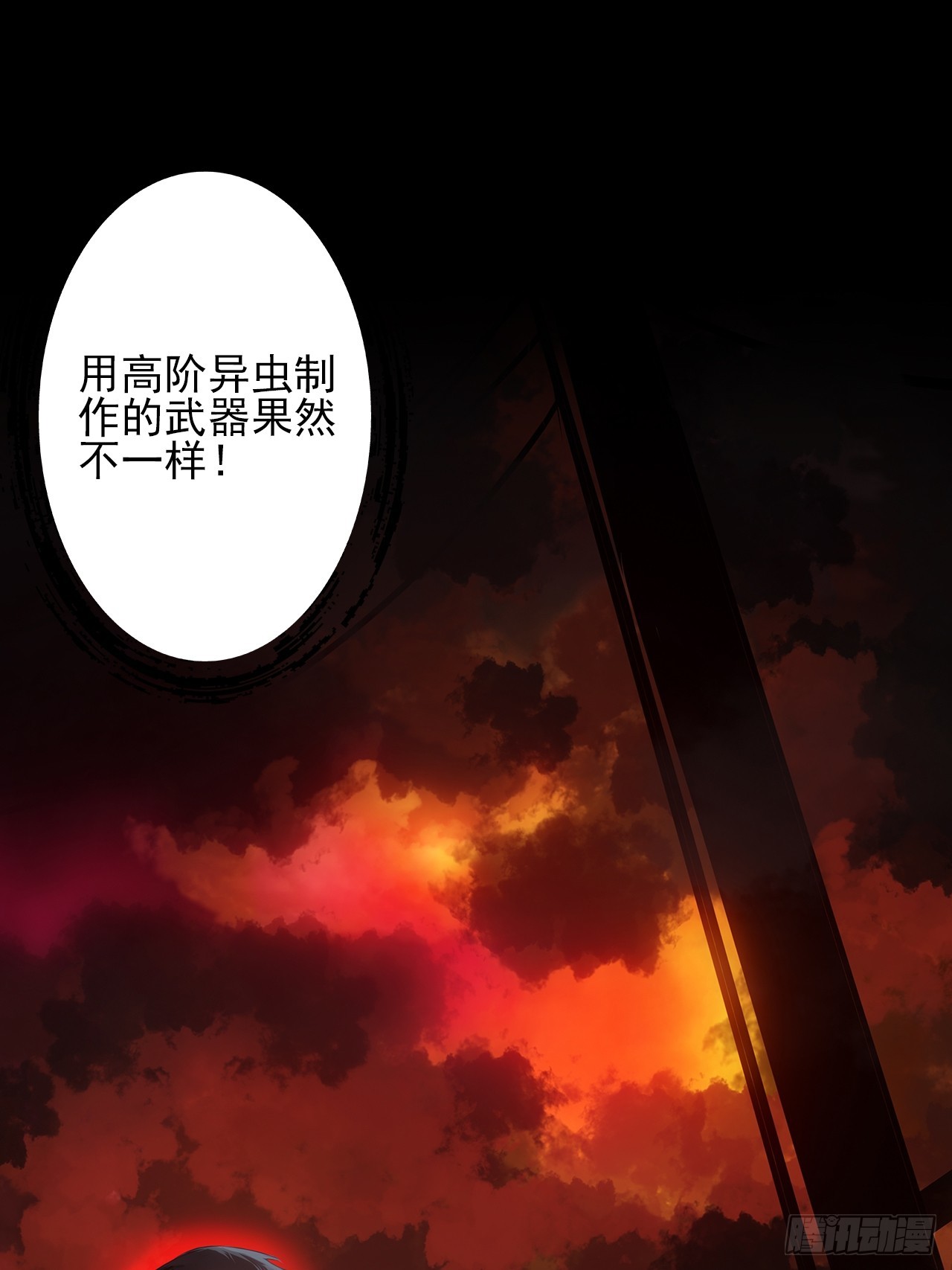 第三十话：点名者上门-第32话