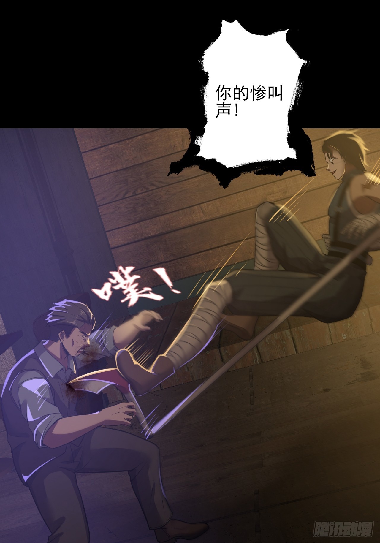 第三十二话：我会记住你的-第34话