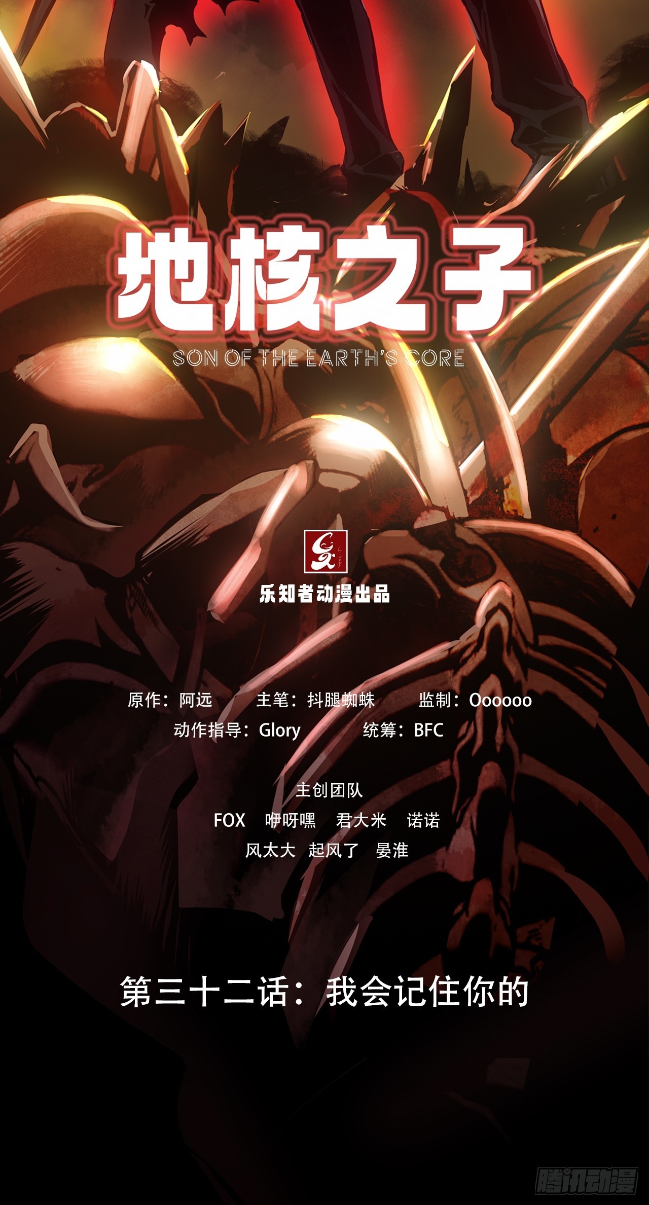 第三十二话：我会记住你的-第34话