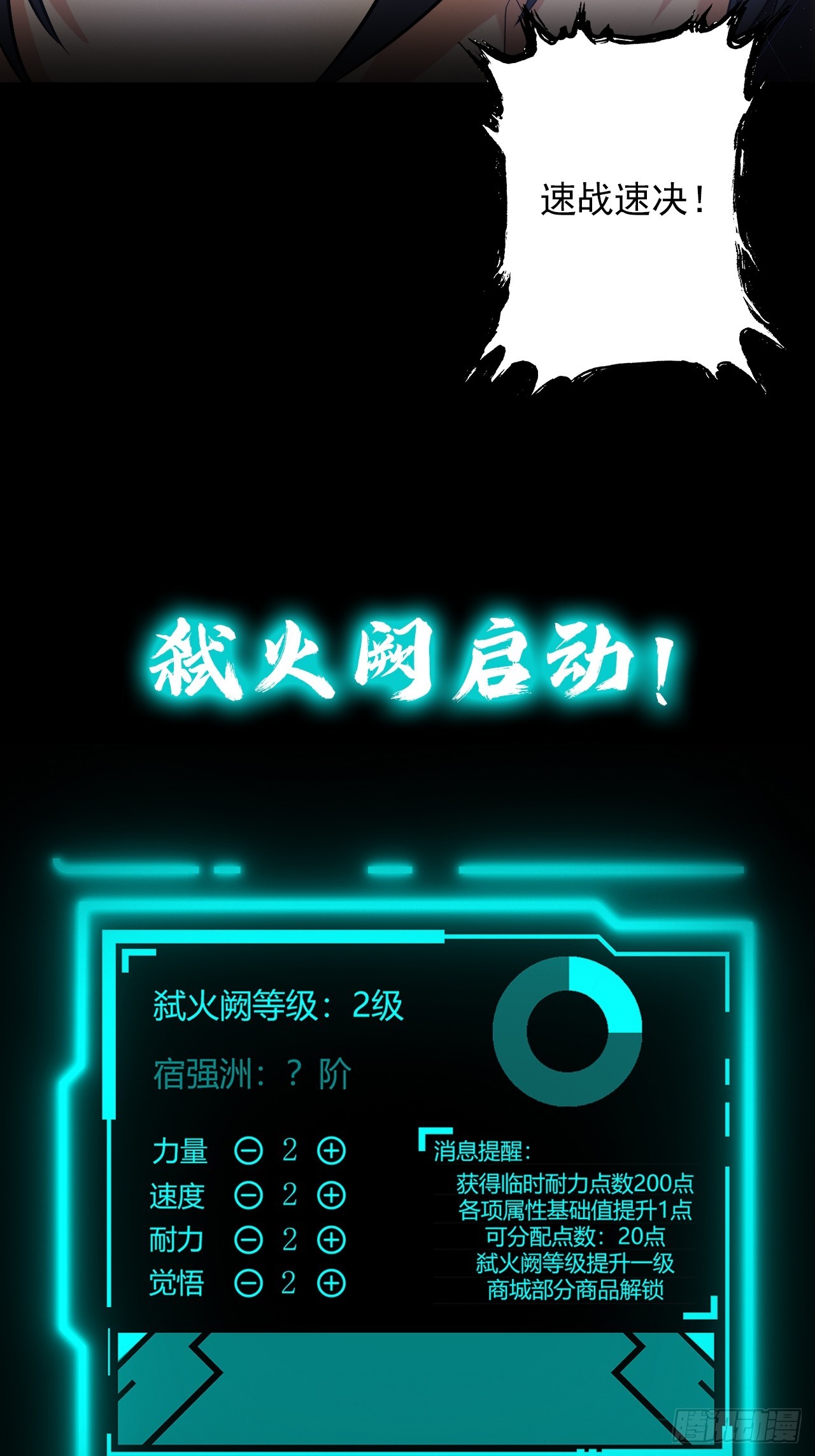 第三十二话：我会记住你的-第34话